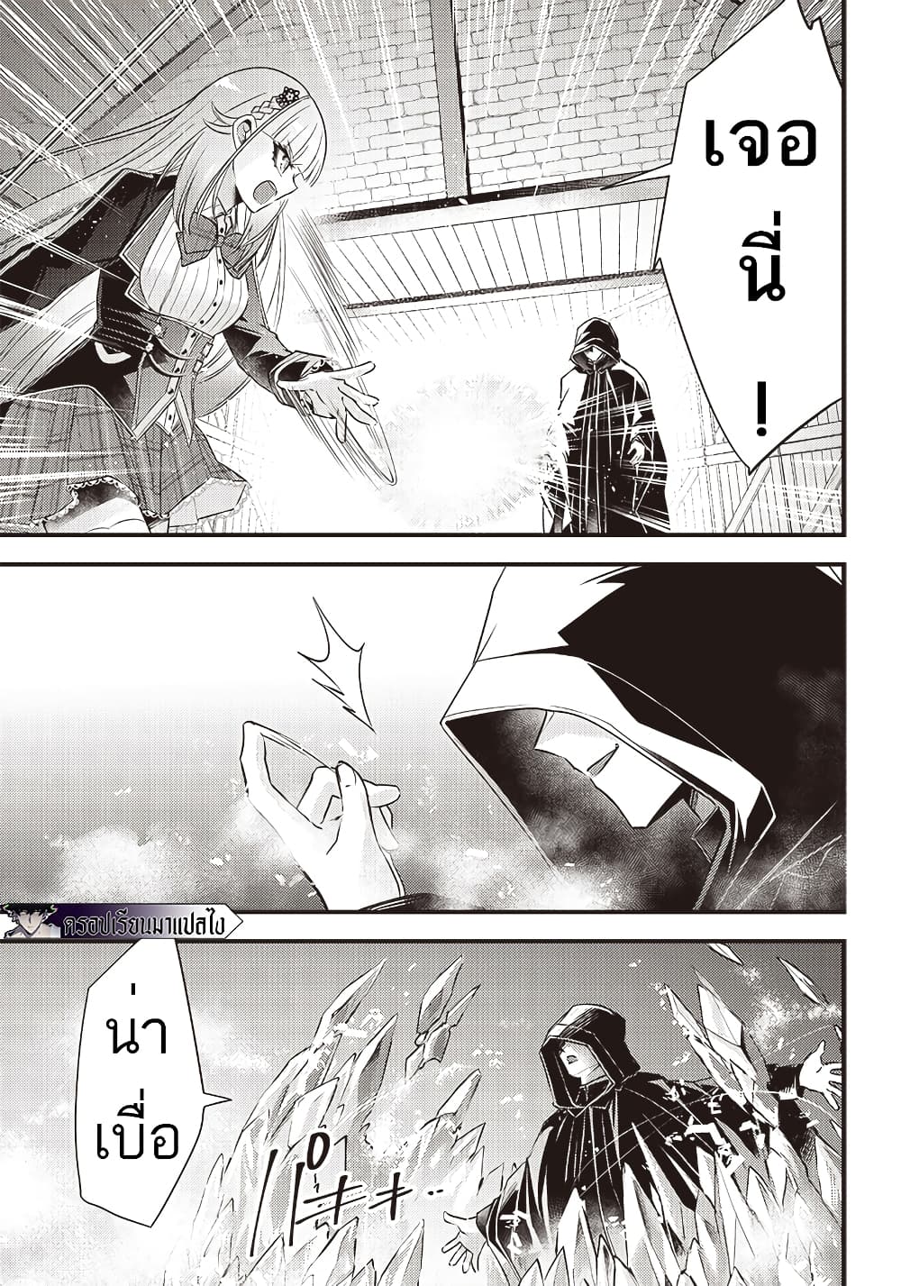 Savage Fang Ojou-sama Shijou Saikyou no Youhei wa Shijou Saikyou no Bougyaku Reijou to Natte Nidome no Sekai wo Musou Suru page 8