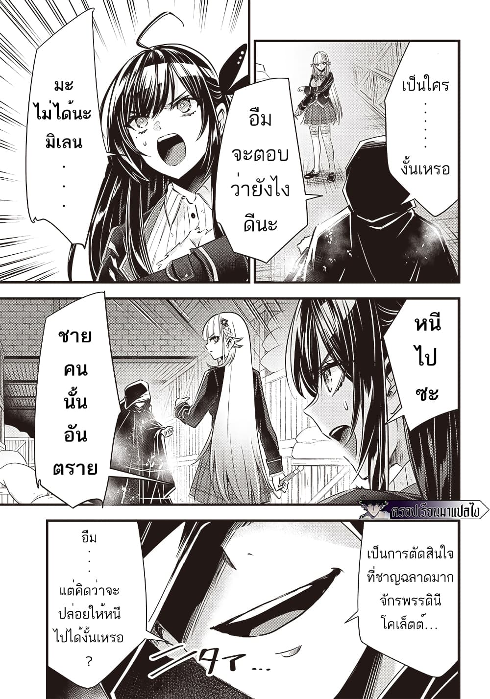 Savage Fang Ojou-sama Shijou Saikyou no Youhei wa Shijou Saikyou no Bougyaku Reijou to Natte Nidome no Sekai wo Musou Suru page 10