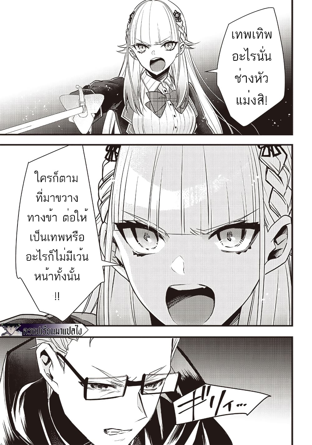 Savage Fang Ojou-sama Shijou Saikyou no Youhei wa Shijou Saikyou no Bougyaku Reijou to Natte Nidome no Sekai wo Musou Suru page 2