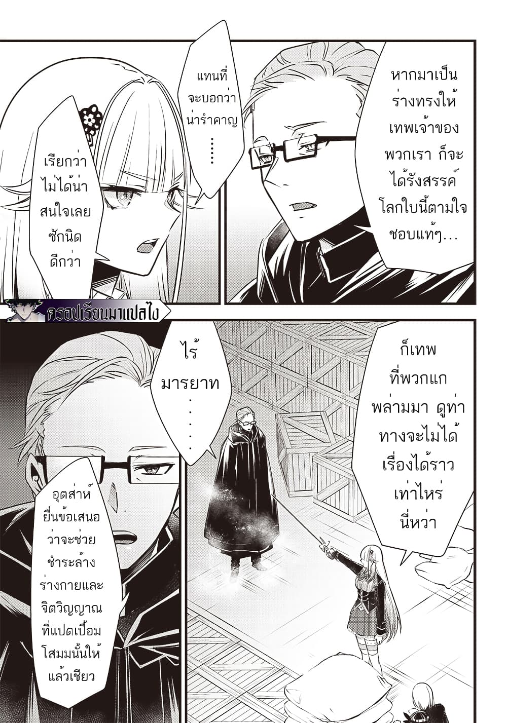 Savage Fang Ojou-sama Shijou Saikyou no Youhei wa Shijou Saikyou no Bougyaku Reijou to Natte Nidome no Sekai wo Musou Suru page 4