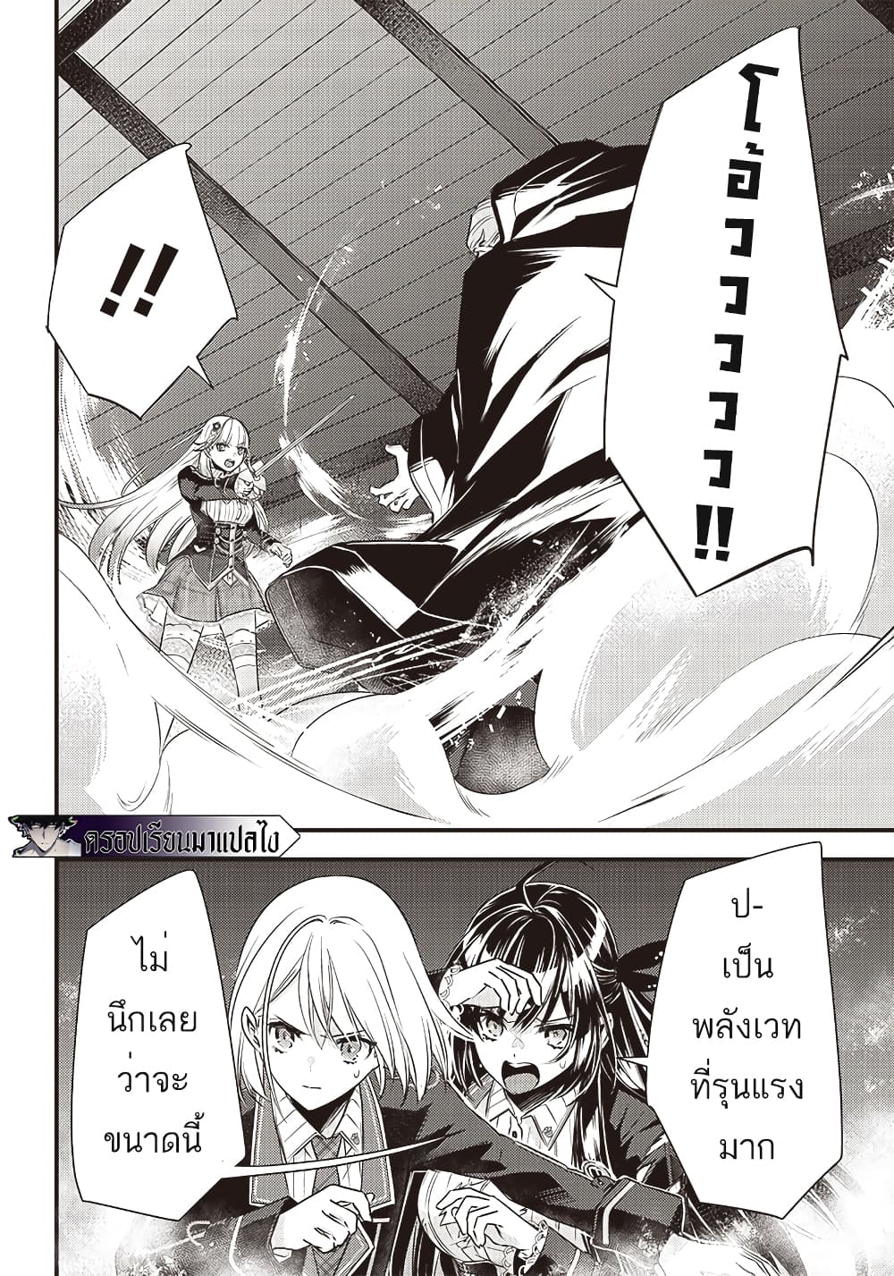 Savage Fang Ojou-sama Shijou Saikyou no Youhei wa Shijou Saikyou no Bougyaku Reijou to Natte Nidome no Sekai wo Musou Suru page 5