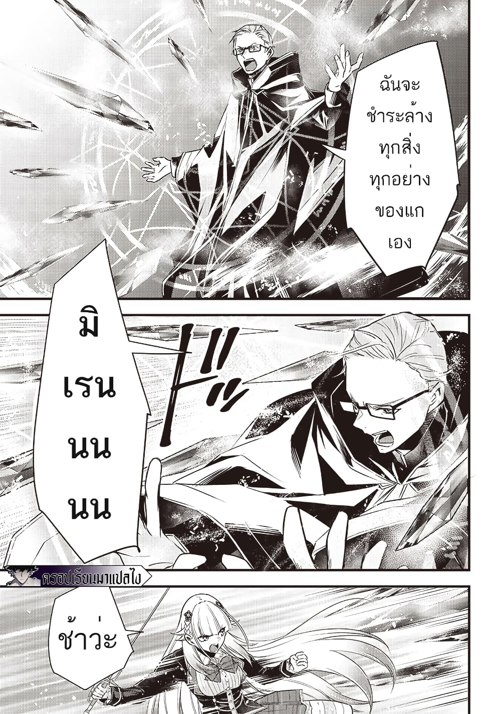 Savage Fang Ojou-sama Shijou Saikyou no Youhei wa Shijou Saikyou no Bougyaku Reijou to Natte Nidome no Sekai wo Musou Suru page 6