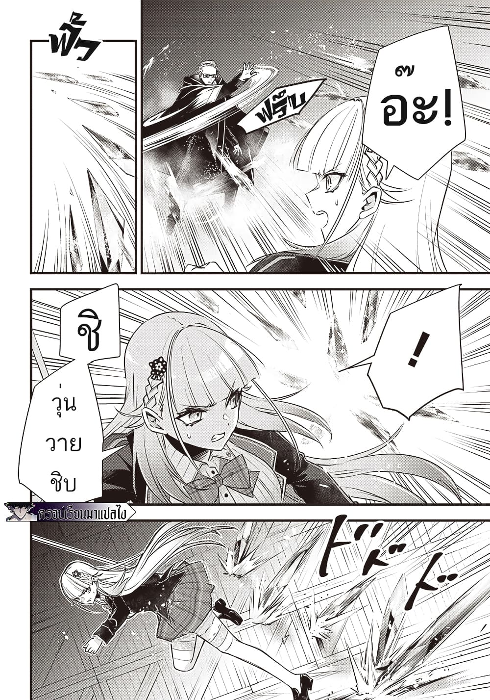 Savage Fang Ojou-sama Shijou Saikyou no Youhei wa Shijou Saikyou no Bougyaku Reijou to Natte Nidome no Sekai wo Musou Suru page 7