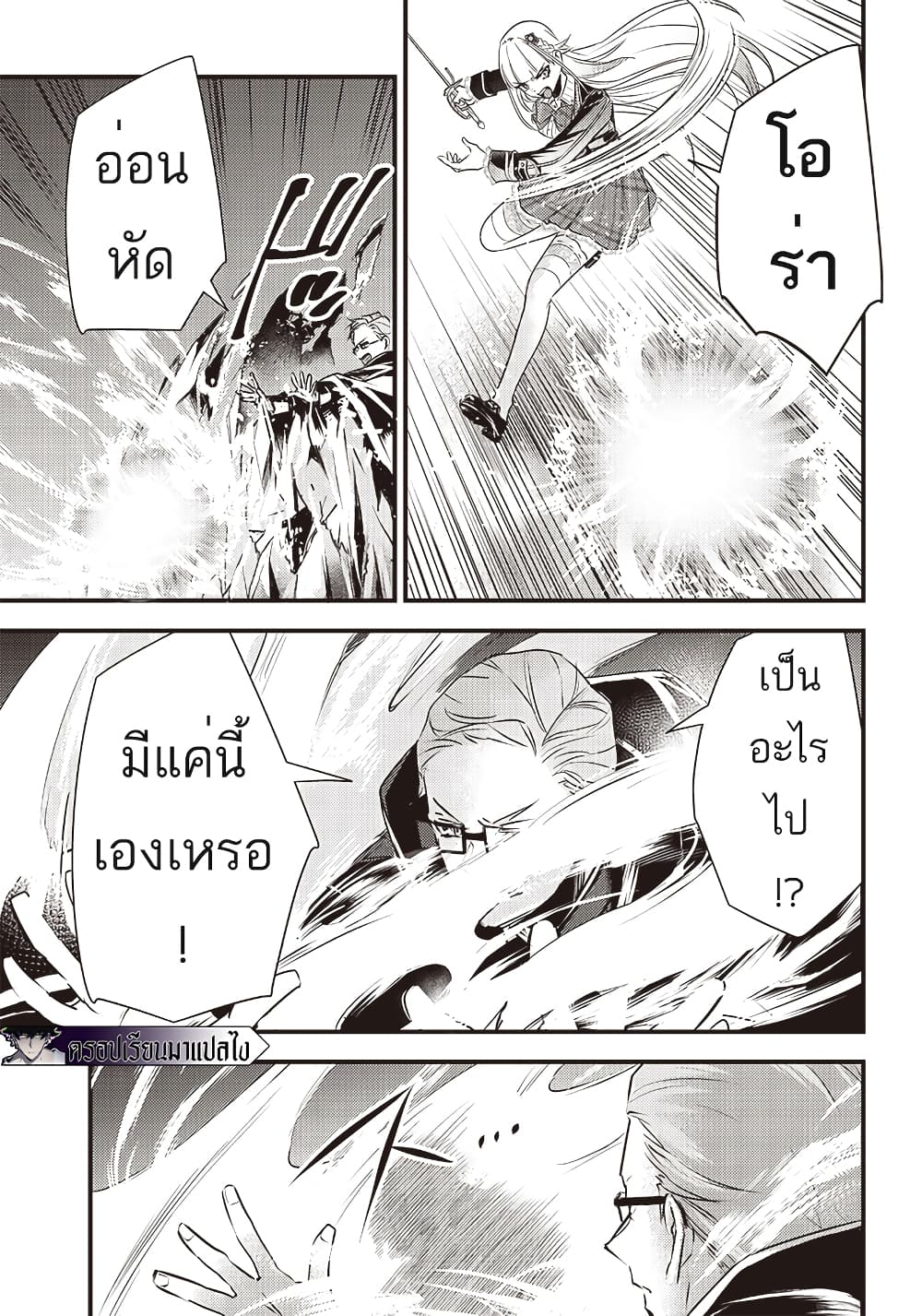 Savage Fang Ojou-sama Shijou Saikyou no Youhei wa Shijou Saikyou no Bougyaku Reijou to Natte Nidome no Sekai wo Musou Suru page 8
