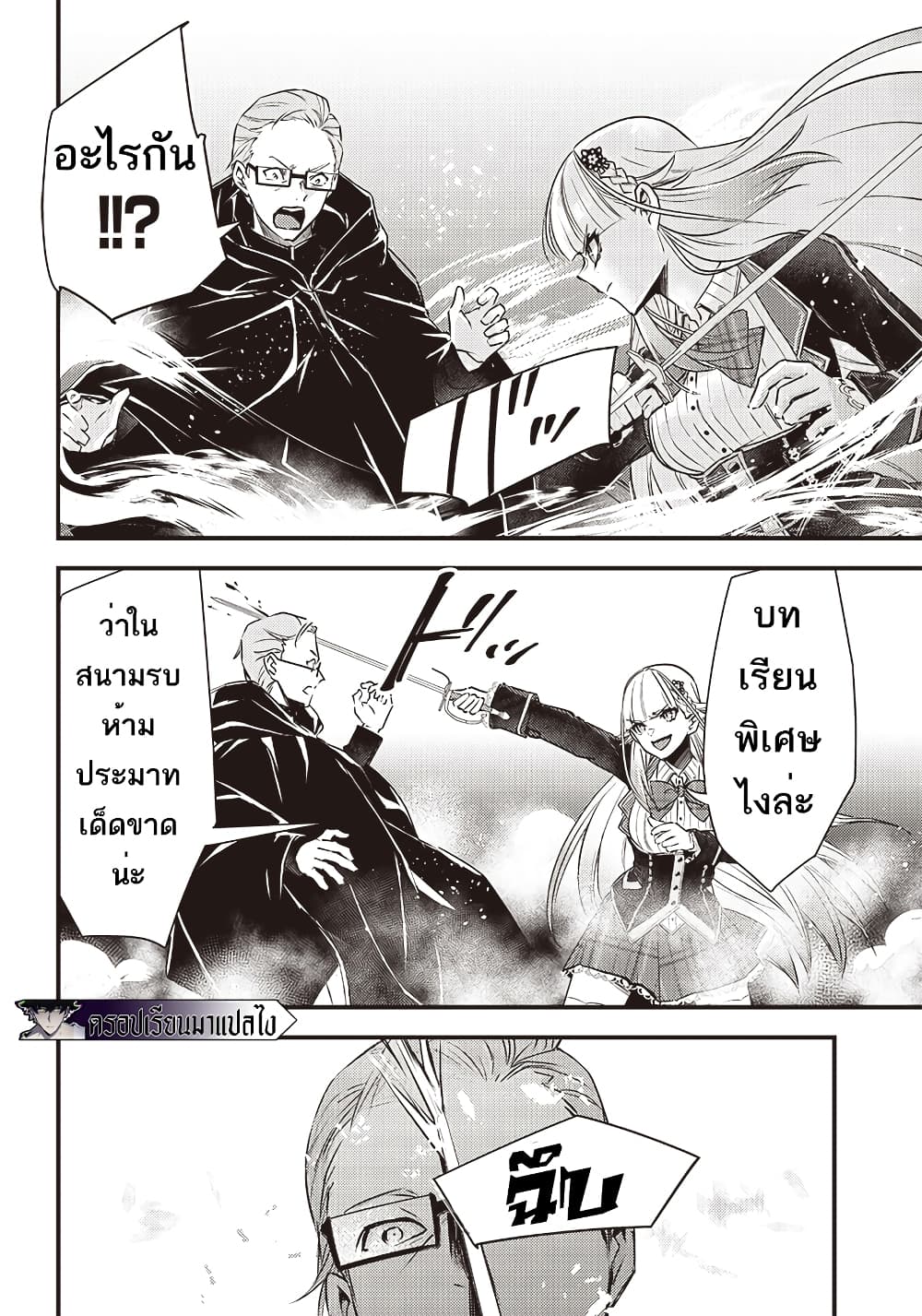 Savage Fang Ojou-sama Shijou Saikyou no Youhei wa Shijou Saikyou no Bougyaku Reijou to Natte Nidome no Sekai wo Musou Suru page 9
