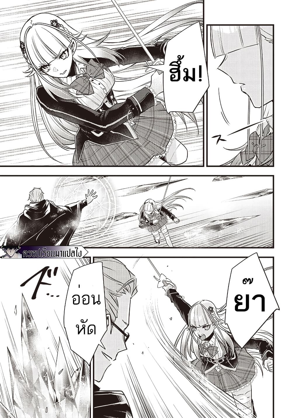 Savage Fang Ojou-sama Shijou Saikyou no Youhei wa Shijou Saikyou no Bougyaku Reijou to Natte Nidome no Sekai wo Musou Suru page 4