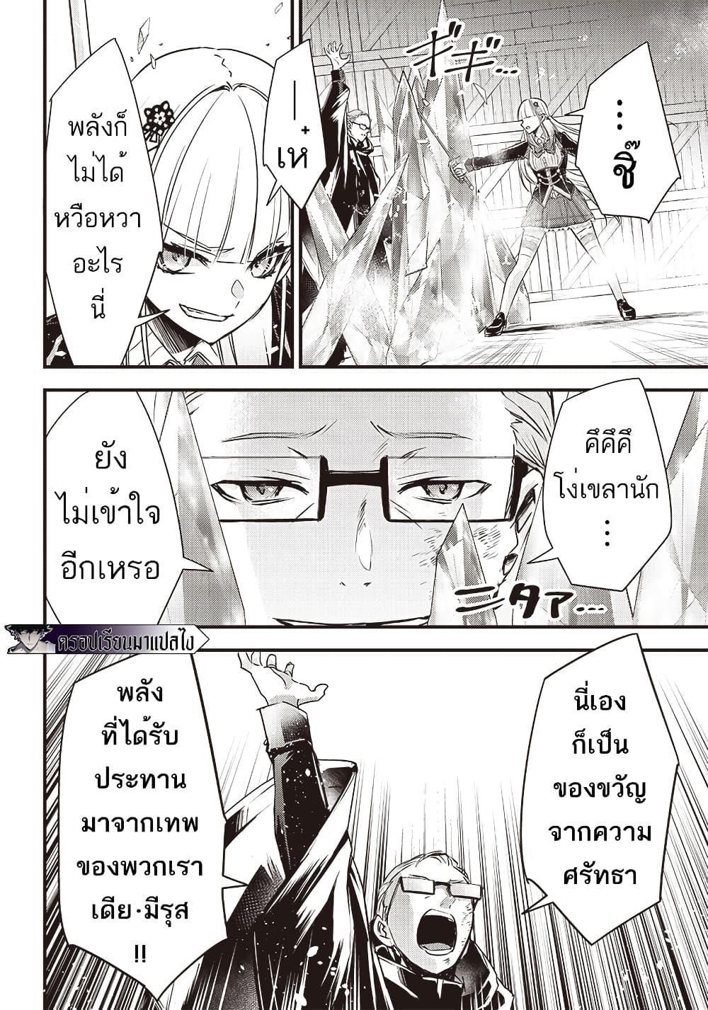 Savage Fang Ojou-sama Shijou Saikyou no Youhei wa Shijou Saikyou no Bougyaku Reijou to Natte Nidome no Sekai wo Musou Suru page 5
