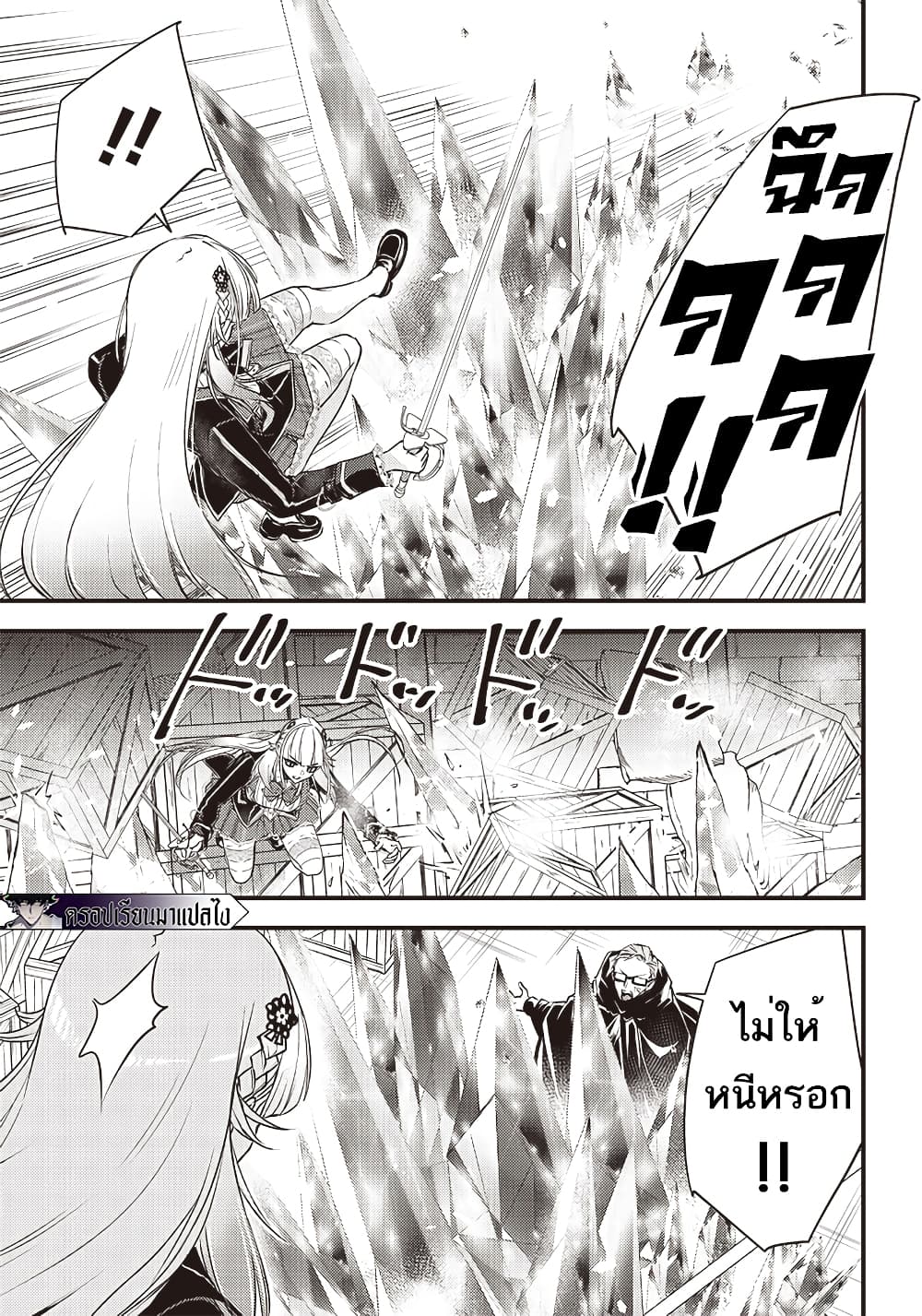 Savage Fang Ojou-sama Shijou Saikyou no Youhei wa Shijou Saikyou no Bougyaku Reijou to Natte Nidome no Sekai wo Musou Suru page 6
