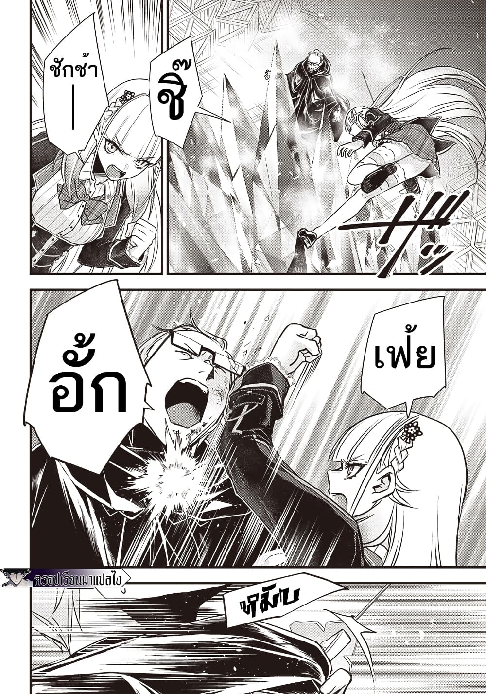 Savage Fang Ojou-sama Shijou Saikyou no Youhei wa Shijou Saikyou no Bougyaku Reijou to Natte Nidome no Sekai wo Musou Suru page 7