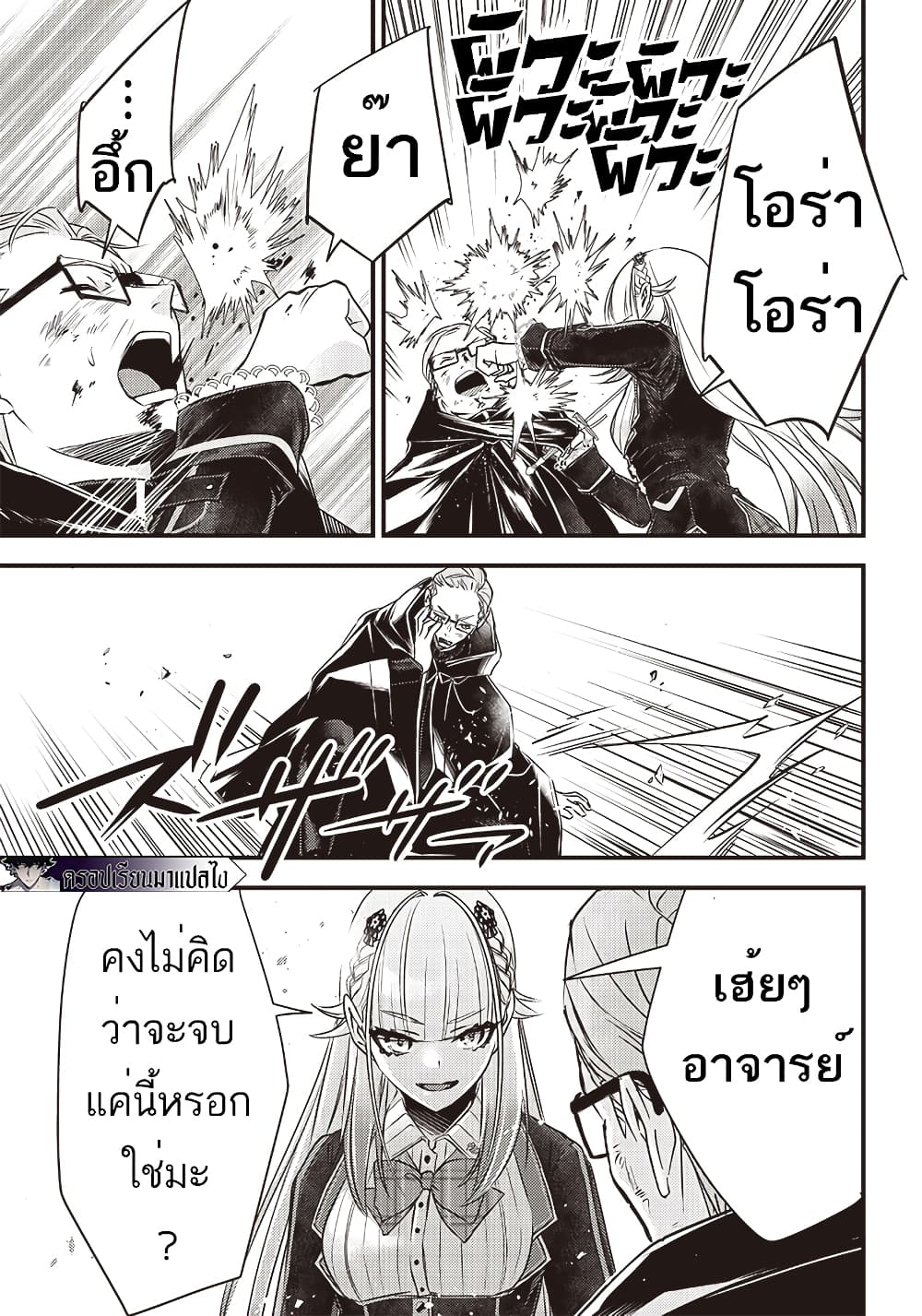 Savage Fang Ojou-sama Shijou Saikyou no Youhei wa Shijou Saikyou no Bougyaku Reijou to Natte Nidome no Sekai wo Musou Suru page 8