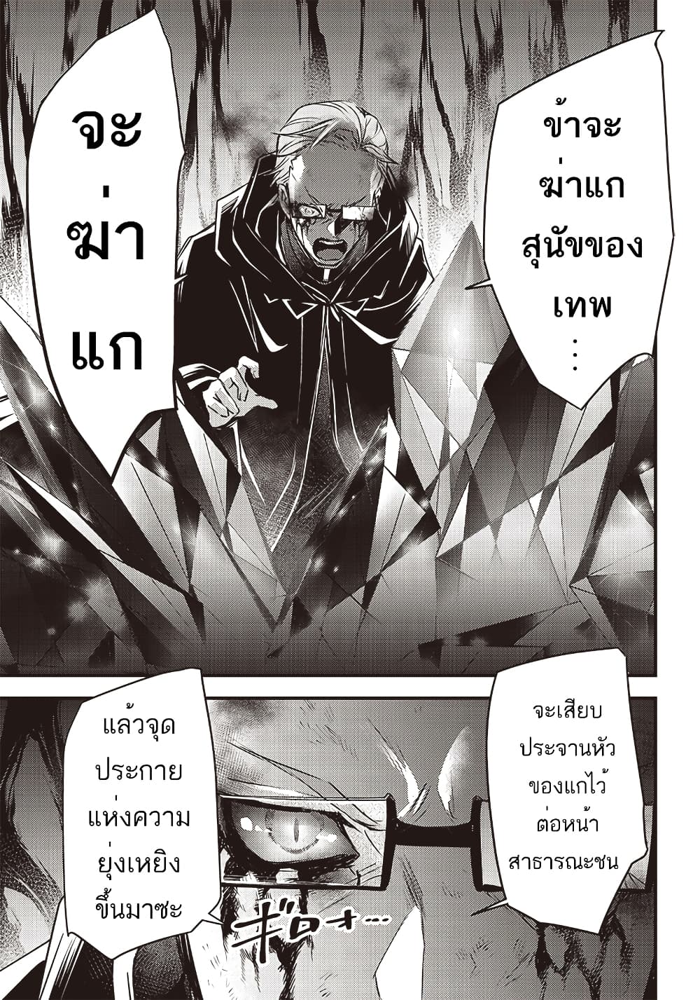 Savage Fang Ojou-sama Shijou Saikyou no Youhei wa Shijou Saikyou no Bougyaku Reijou to Natte Nidome no Sekai wo Musou Suru page 2