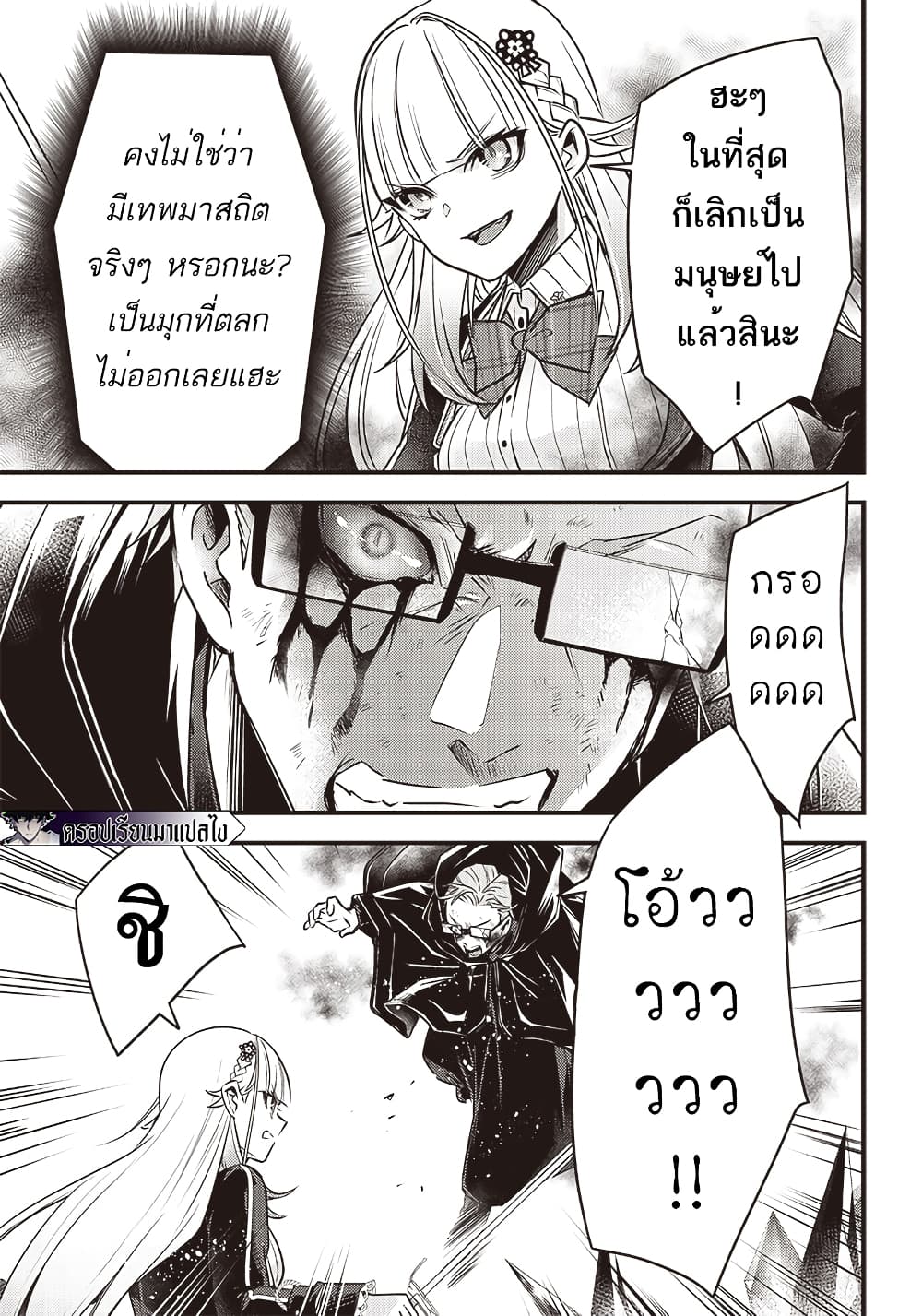 Savage Fang Ojou-sama Shijou Saikyou no Youhei wa Shijou Saikyou no Bougyaku Reijou to Natte Nidome no Sekai wo Musou Suru page 4