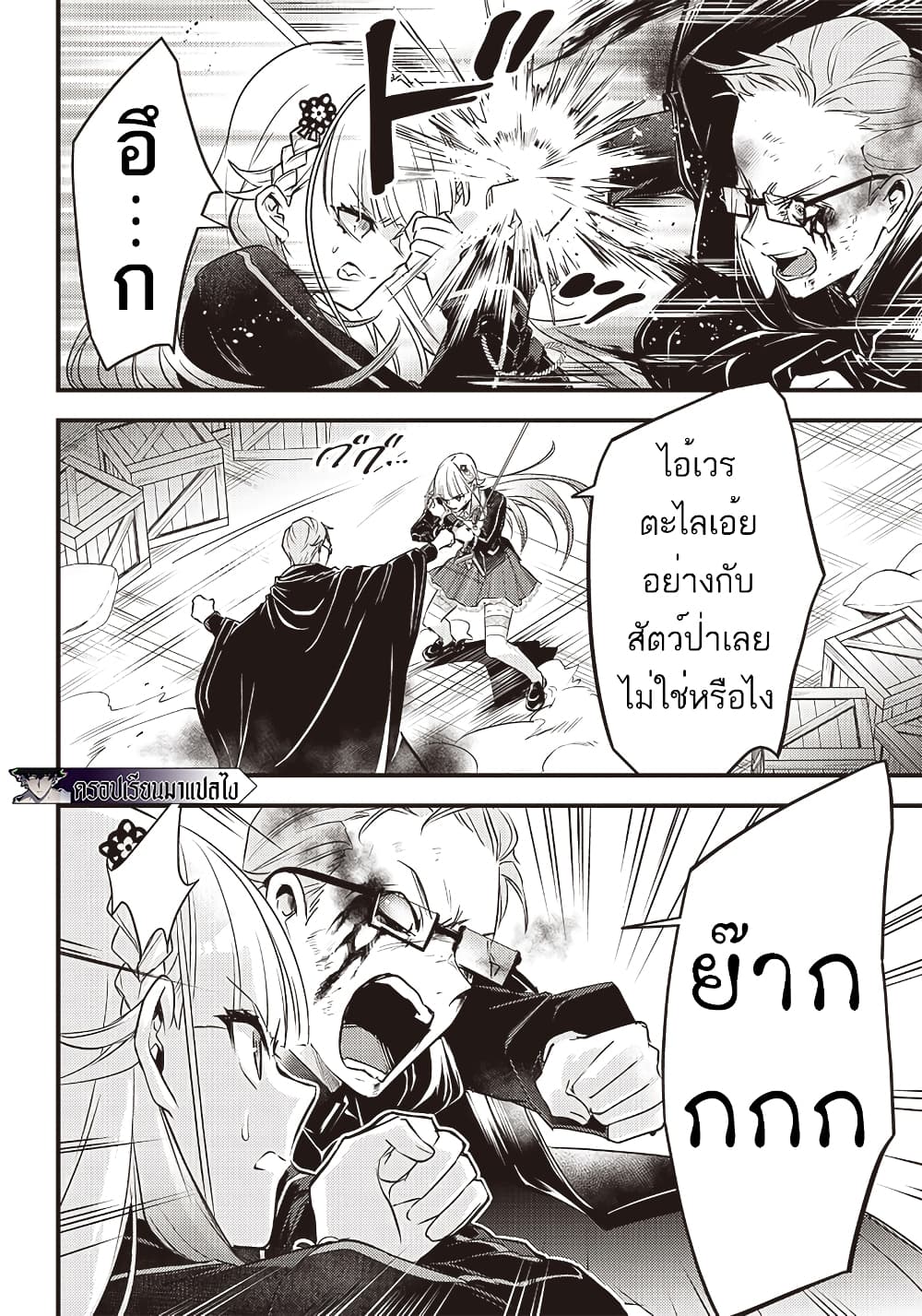 Savage Fang Ojou-sama Shijou Saikyou no Youhei wa Shijou Saikyou no Bougyaku Reijou to Natte Nidome no Sekai wo Musou Suru page 5
