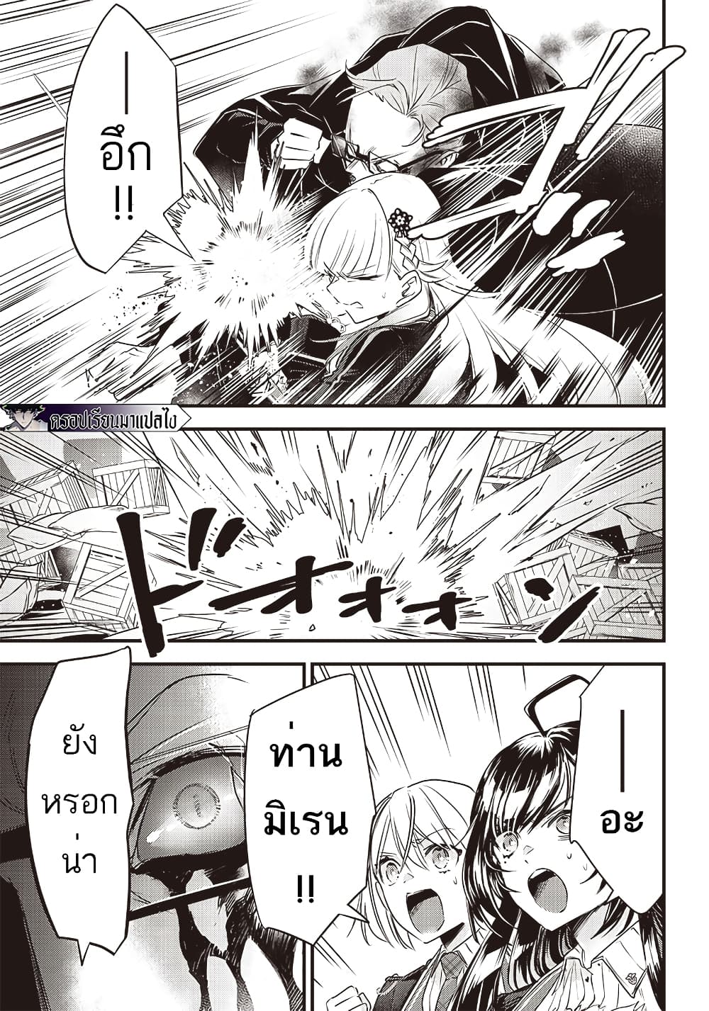 Savage Fang Ojou-sama Shijou Saikyou no Youhei wa Shijou Saikyou no Bougyaku Reijou to Natte Nidome no Sekai wo Musou Suru page 6