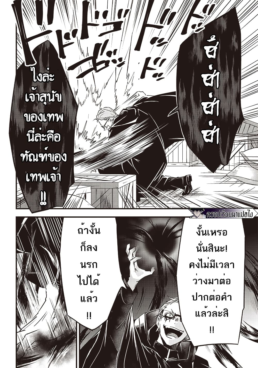 Savage Fang Ojou-sama Shijou Saikyou no Youhei wa Shijou Saikyou no Bougyaku Reijou to Natte Nidome no Sekai wo Musou Suru page 7