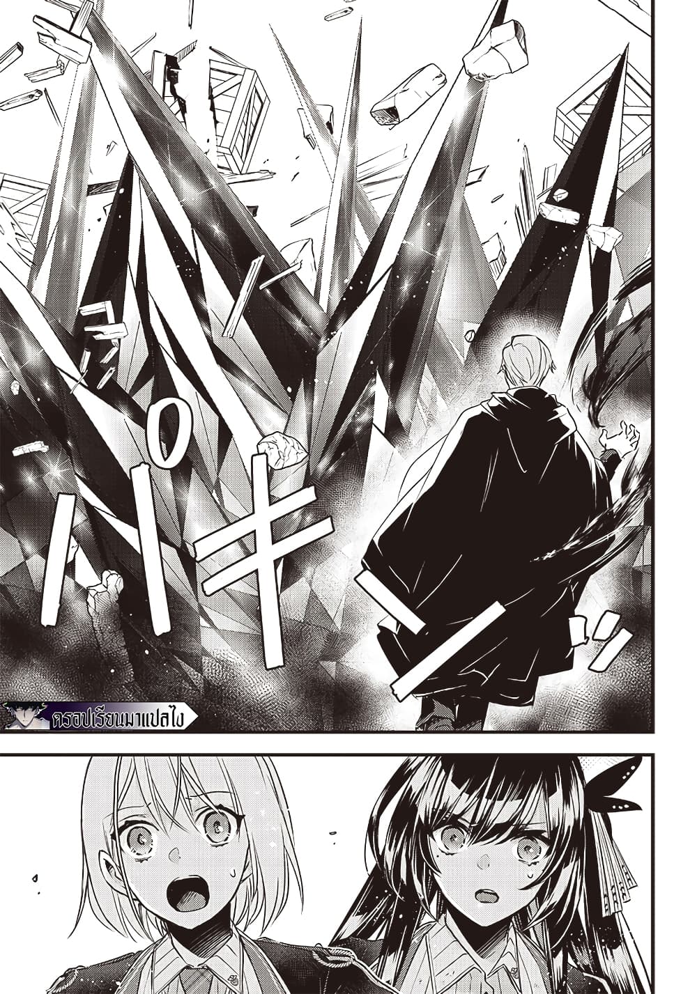 Savage Fang Ojou-sama Shijou Saikyou no Youhei wa Shijou Saikyou no Bougyaku Reijou to Natte Nidome no Sekai wo Musou Suru page 8
