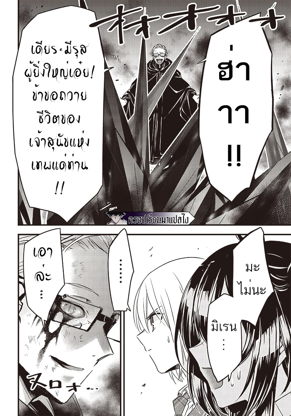 Savage Fang Ojou-sama Shijou Saikyou no Youhei wa Shijou Saikyou no Bougyaku Reijou to Natte Nidome no Sekai wo Musou Suru page 9