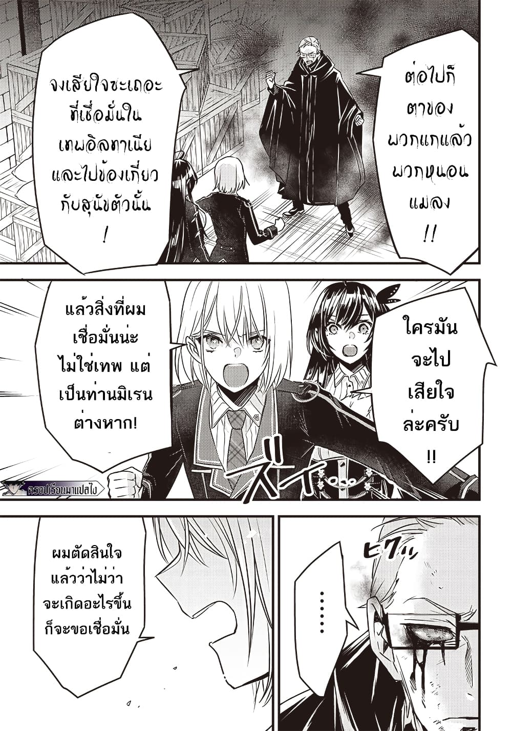 Savage Fang Ojou-sama Shijou Saikyou no Youhei wa Shijou Saikyou no Bougyaku Reijou to Natte Nidome no Sekai wo Musou Suru page 10