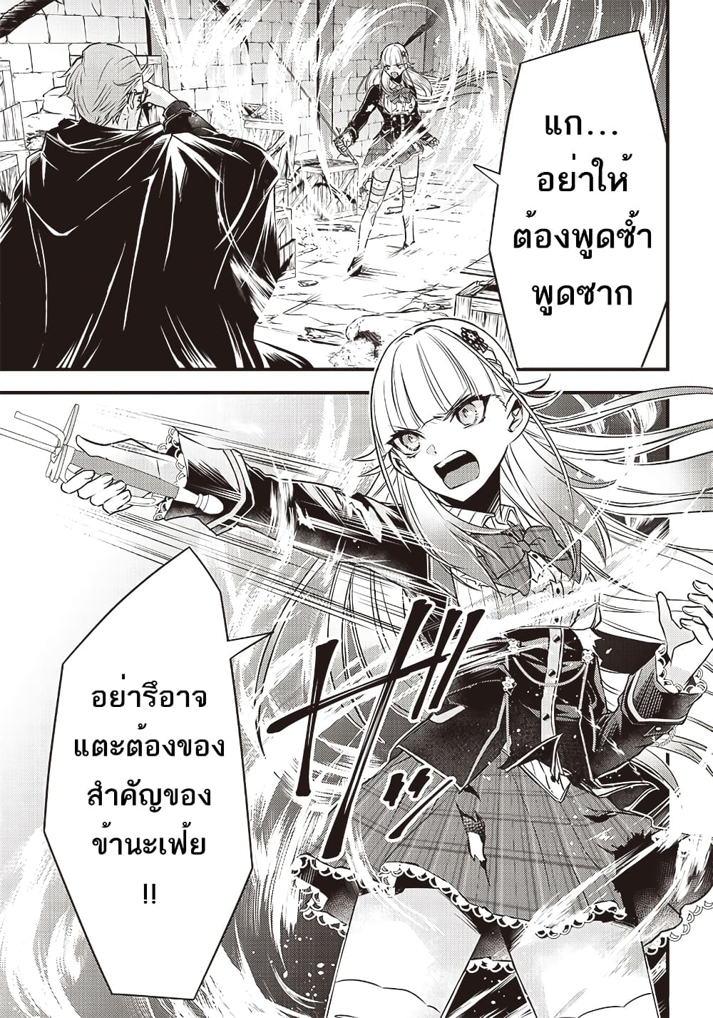 Savage Fang Ojou-sama Shijou Saikyou no Youhei wa Shijou Saikyou no Bougyaku Reijou to Natte Nidome no Sekai wo Musou Suru page 1