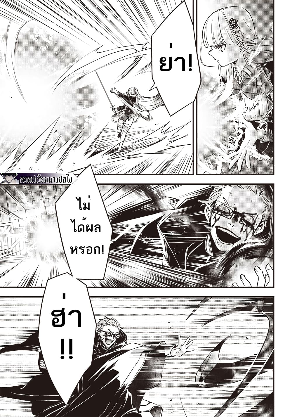Savage Fang Ojou-sama Shijou Saikyou no Youhei wa Shijou Saikyou no Bougyaku Reijou to Natte Nidome no Sekai wo Musou Suru page 3
