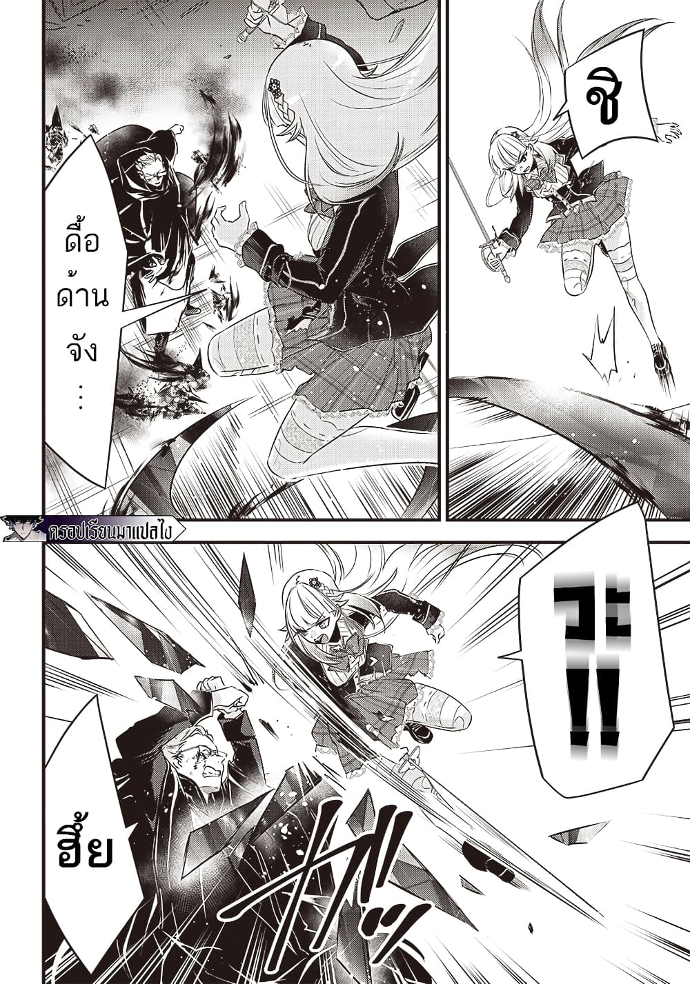 Savage Fang Ojou-sama Shijou Saikyou no Youhei wa Shijou Saikyou no Bougyaku Reijou to Natte Nidome no Sekai wo Musou Suru page 4