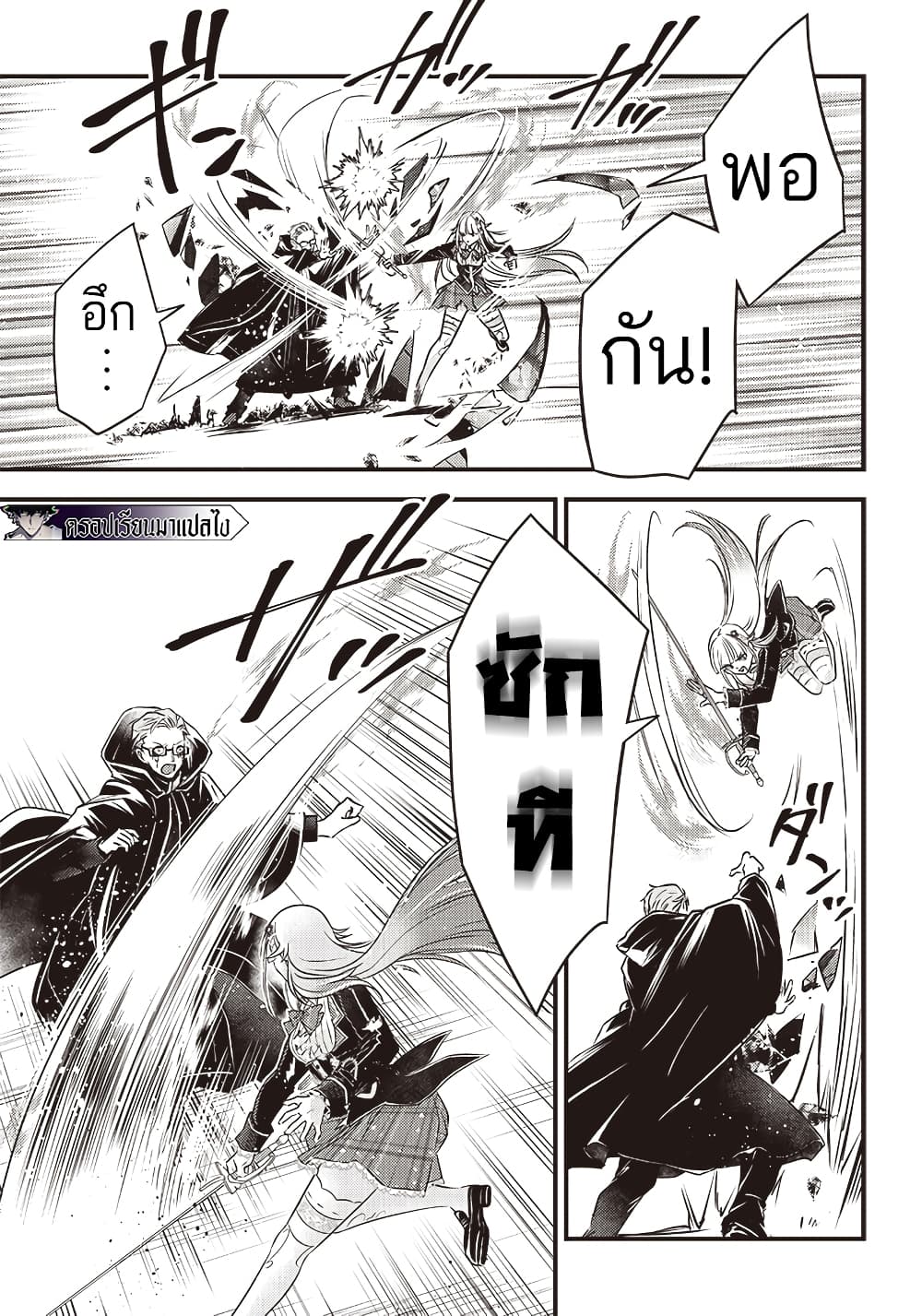 Savage Fang Ojou-sama Shijou Saikyou no Youhei wa Shijou Saikyou no Bougyaku Reijou to Natte Nidome no Sekai wo Musou Suru page 5