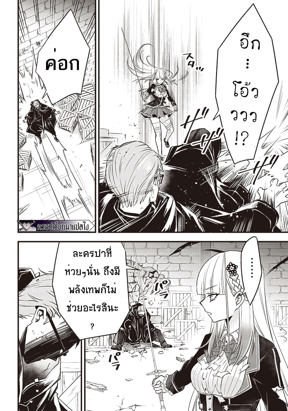Savage Fang Ojou-sama Shijou Saikyou no Youhei wa Shijou Saikyou no Bougyaku Reijou to Natte Nidome no Sekai wo Musou Suru page 6