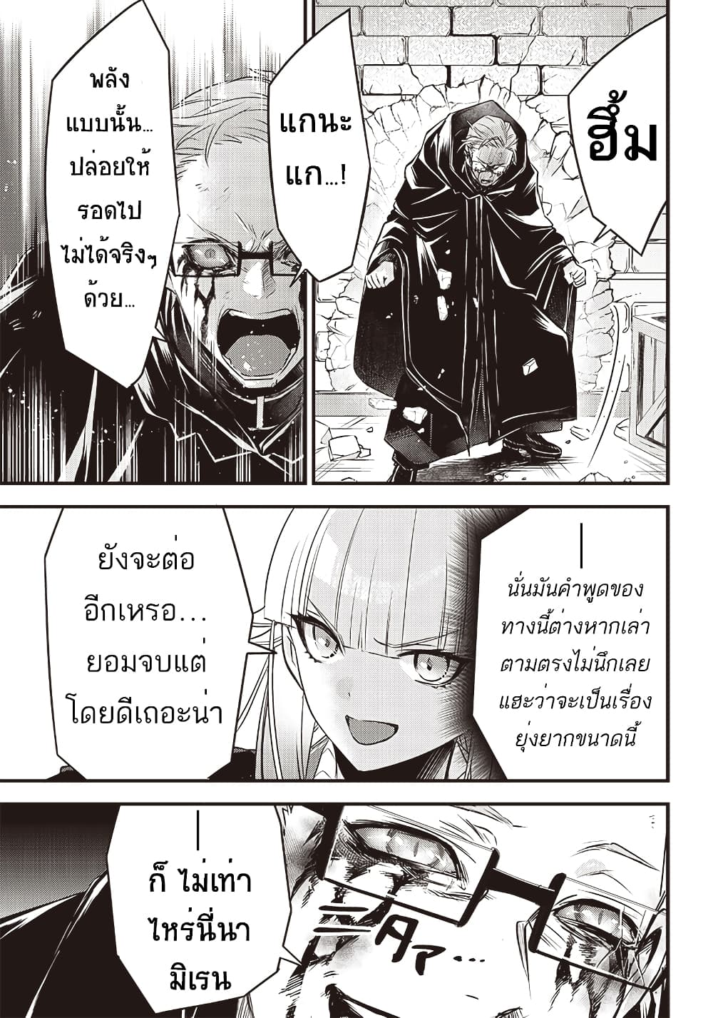 Savage Fang Ojou-sama Shijou Saikyou no Youhei wa Shijou Saikyou no Bougyaku Reijou to Natte Nidome no Sekai wo Musou Suru page 7