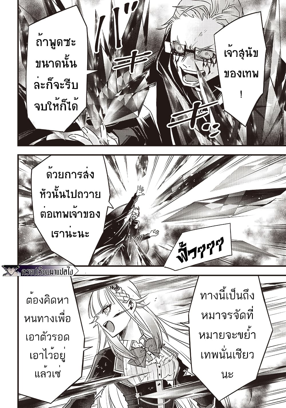 Savage Fang Ojou-sama Shijou Saikyou no Youhei wa Shijou Saikyou no Bougyaku Reijou to Natte Nidome no Sekai wo Musou Suru page 8