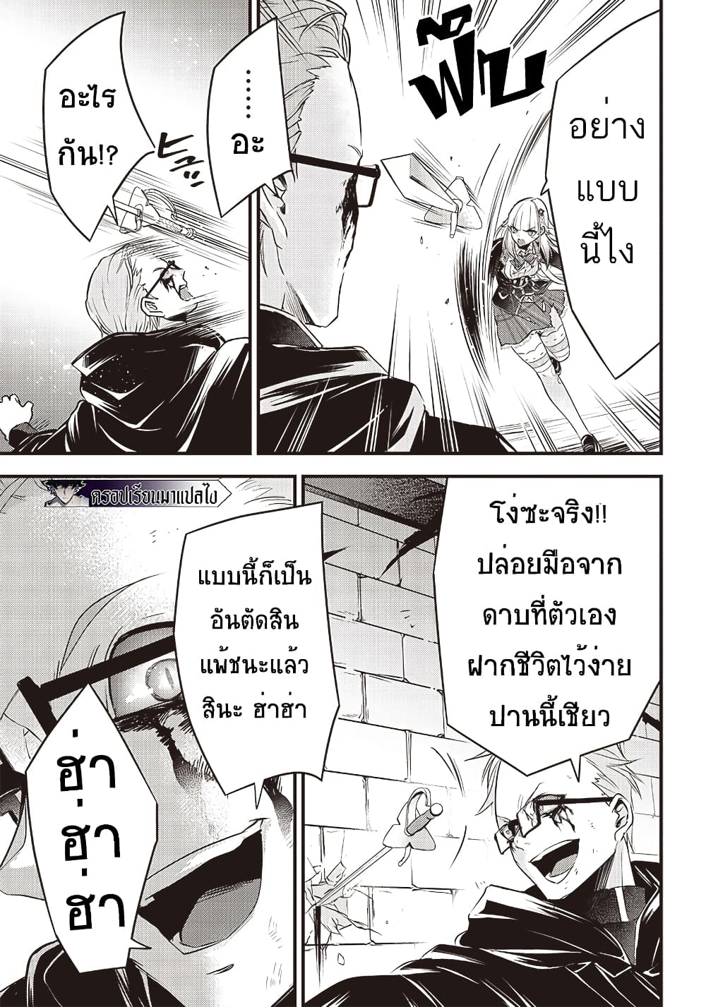 Savage Fang Ojou-sama Shijou Saikyou no Youhei wa Shijou Saikyou no Bougyaku Reijou to Natte Nidome no Sekai wo Musou Suru page 9