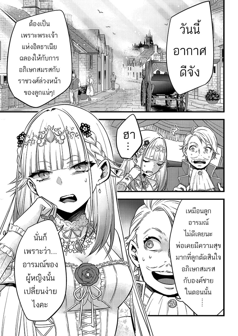 Savage Fang Ojou-sama Shijou Saikyou no Youhei wa Shijou Saikyou no Bougyaku Reijou to Natte Nidome no Sekai wo Musou Suru page 4