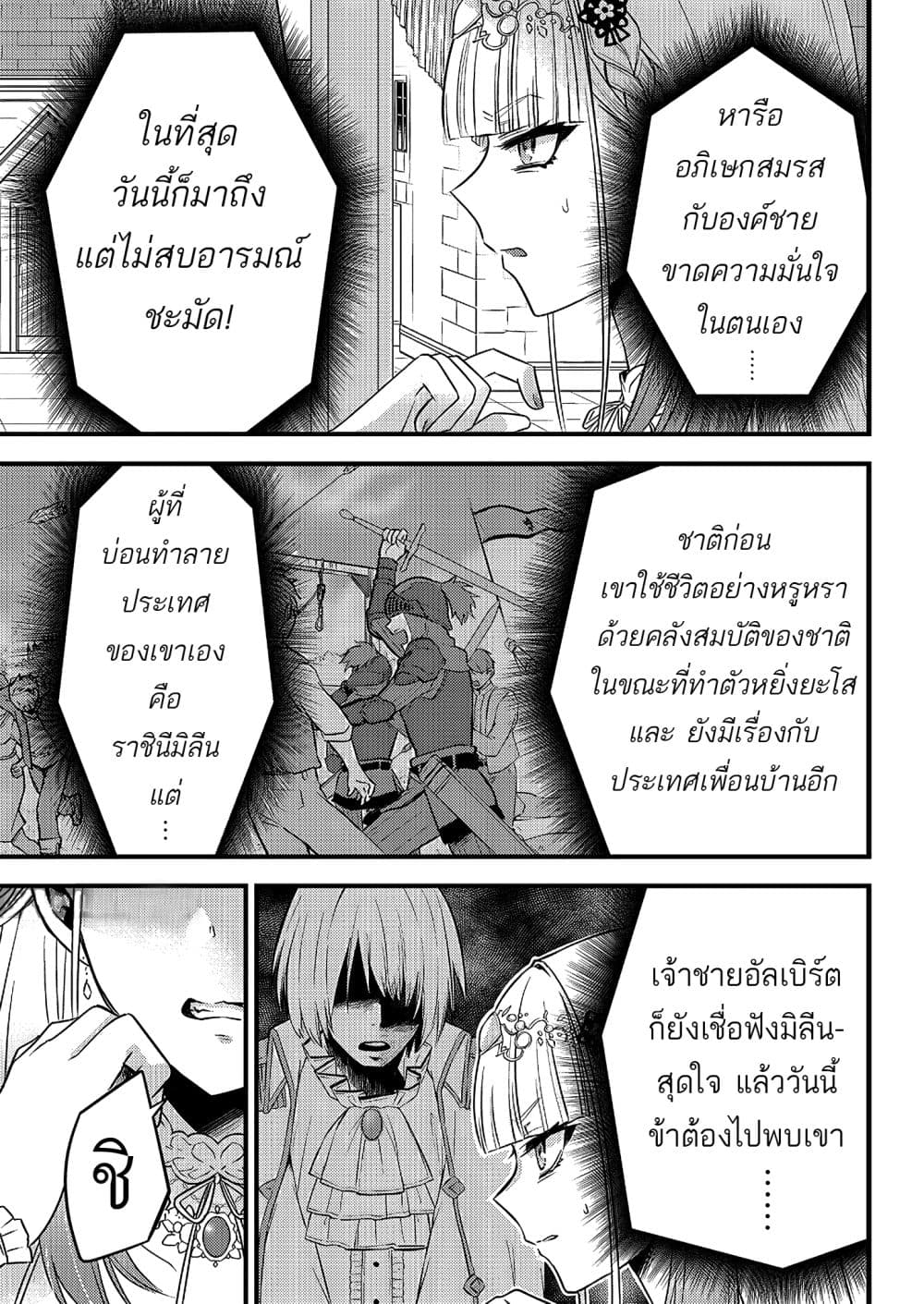 Savage Fang Ojou-sama Shijou Saikyou no Youhei wa Shijou Saikyou no Bougyaku Reijou to Natte Nidome no Sekai wo Musou Suru page 6
