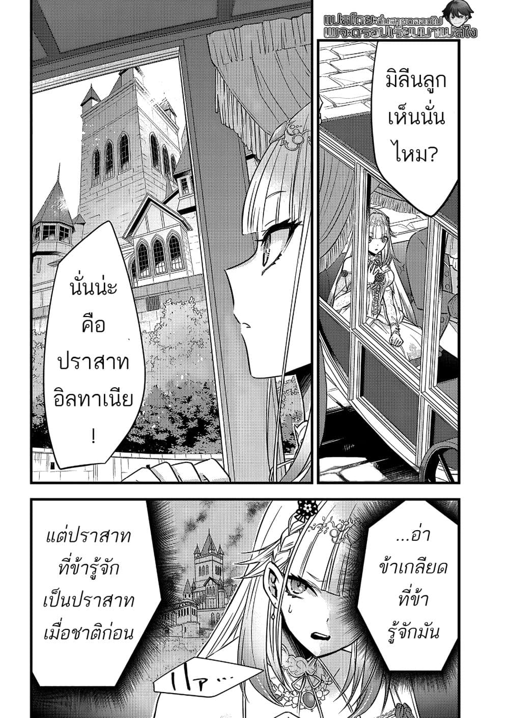 Savage Fang Ojou-sama Shijou Saikyou no Youhei wa Shijou Saikyou no Bougyaku Reijou to Natte Nidome no Sekai wo Musou Suru page 7