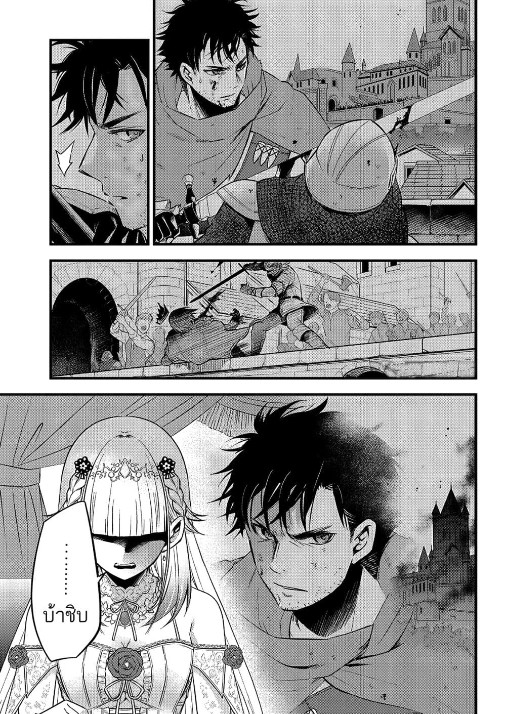 Savage Fang Ojou-sama Shijou Saikyou no Youhei wa Shijou Saikyou no Bougyaku Reijou to Natte Nidome no Sekai wo Musou Suru page 8