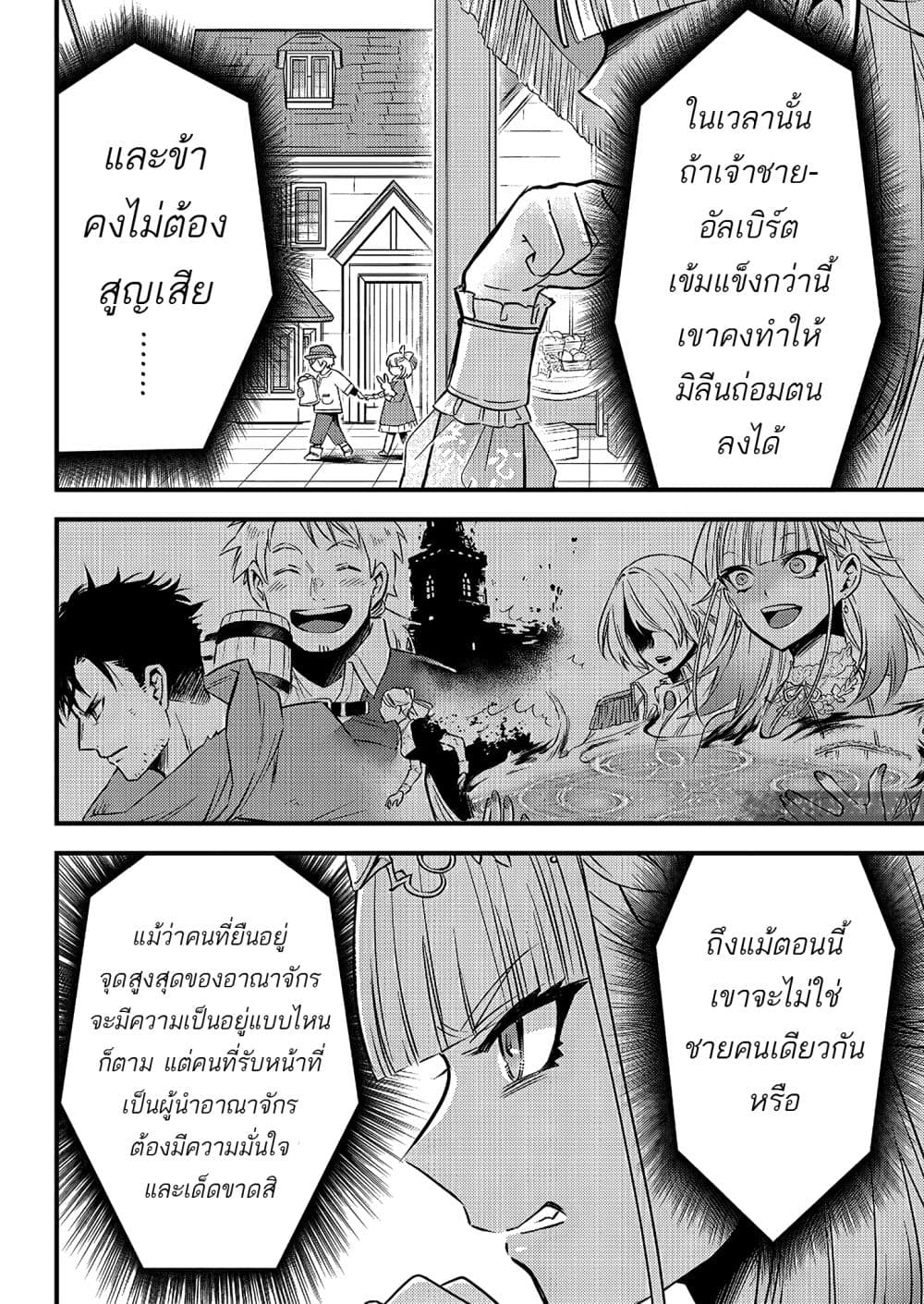 Savage Fang Ojou-sama Shijou Saikyou no Youhei wa Shijou Saikyou no Bougyaku Reijou to Natte Nidome no Sekai wo Musou Suru page 9