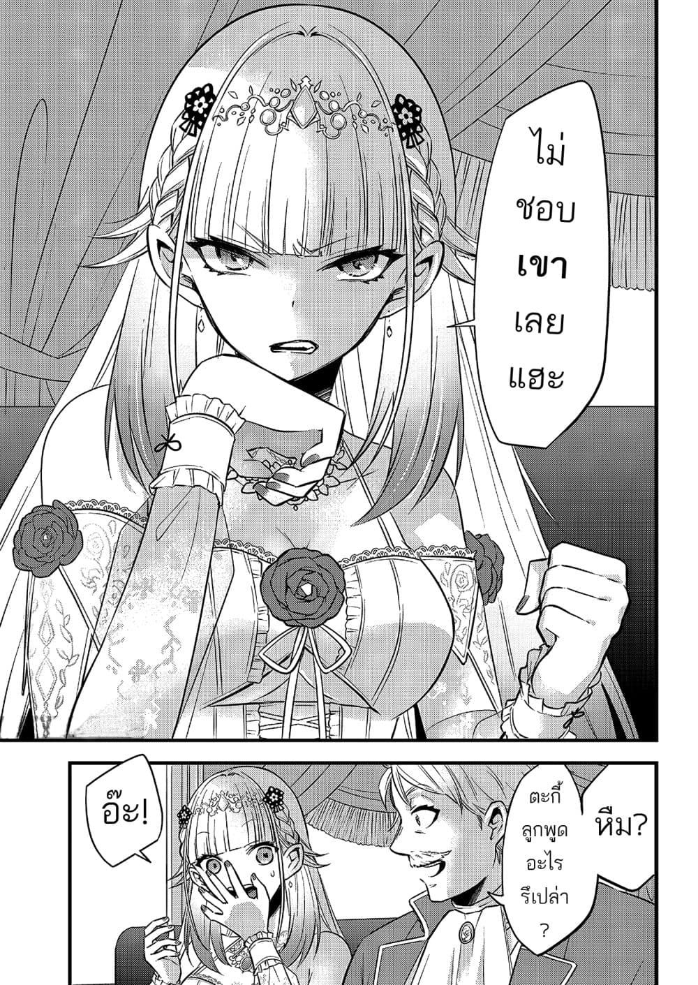 Savage Fang Ojou-sama Shijou Saikyou no Youhei wa Shijou Saikyou no Bougyaku Reijou to Natte Nidome no Sekai wo Musou Suru page 10