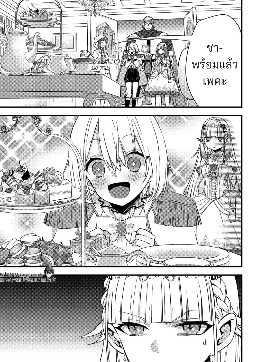 Savage Fang Ojou-sama Shijou Saikyou no Youhei wa Shijou Saikyou no Bougyaku Reijou to Natte Nidome no Sekai wo Musou Suru page 7