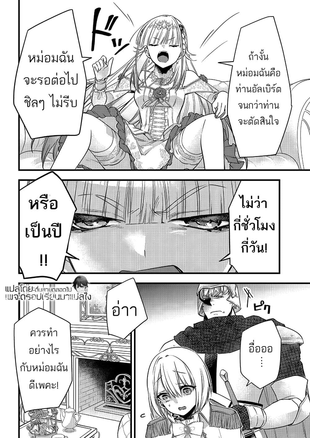 Savage Fang Ojou-sama Shijou Saikyou no Youhei wa Shijou Saikyou no Bougyaku Reijou to Natte Nidome no Sekai wo Musou Suru page 10