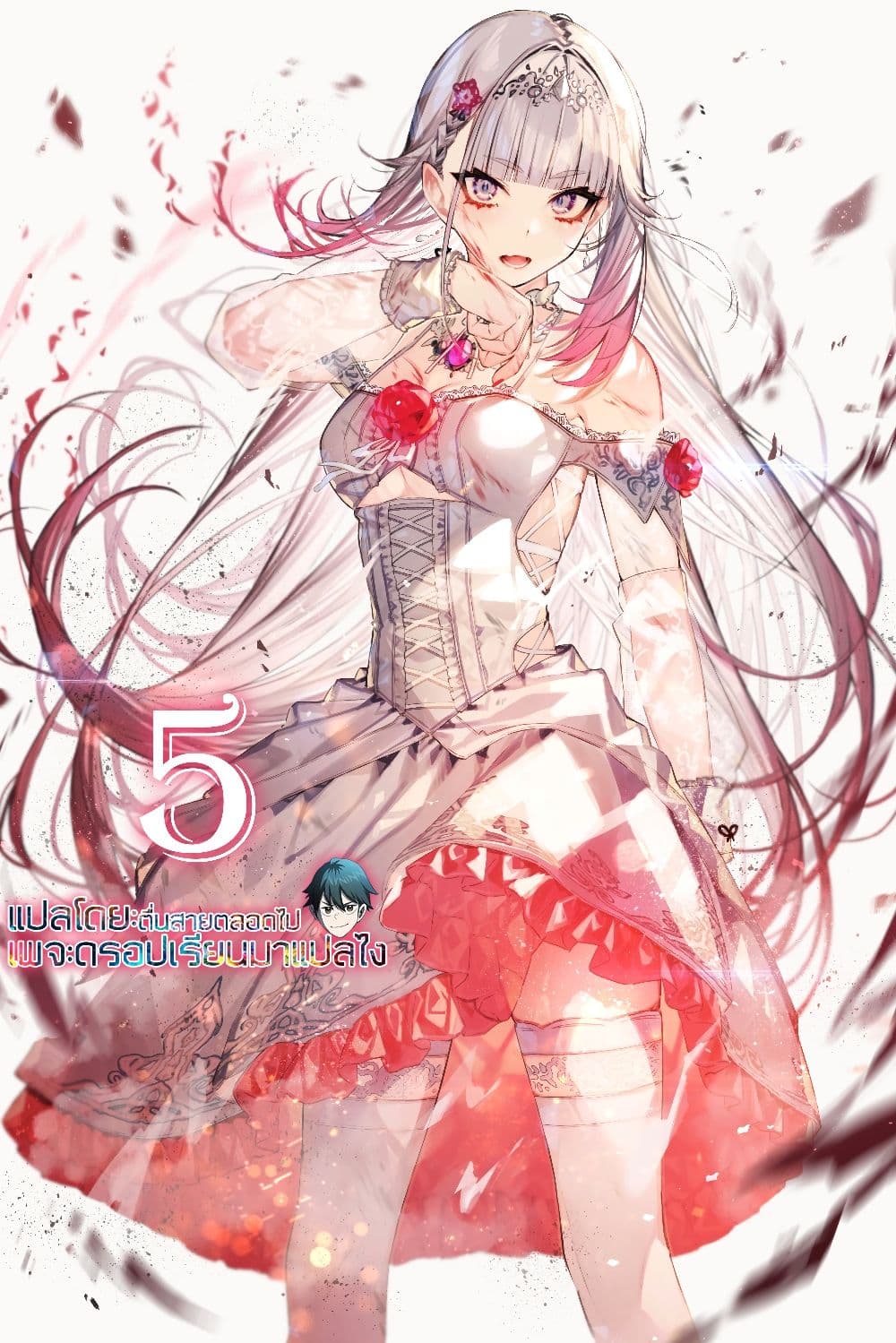 Savage Fang Ojou-sama Shijou Saikyou no Youhei wa Shijou Saikyou no Bougyaku Reijou to Natte Nidome no Sekai wo Musou Suru page 1