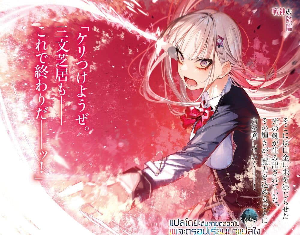 Savage Fang Ojou-sama Shijou Saikyou no Youhei wa Shijou Saikyou no Bougyaku Reijou to Natte Nidome no Sekai wo Musou Suru page 4