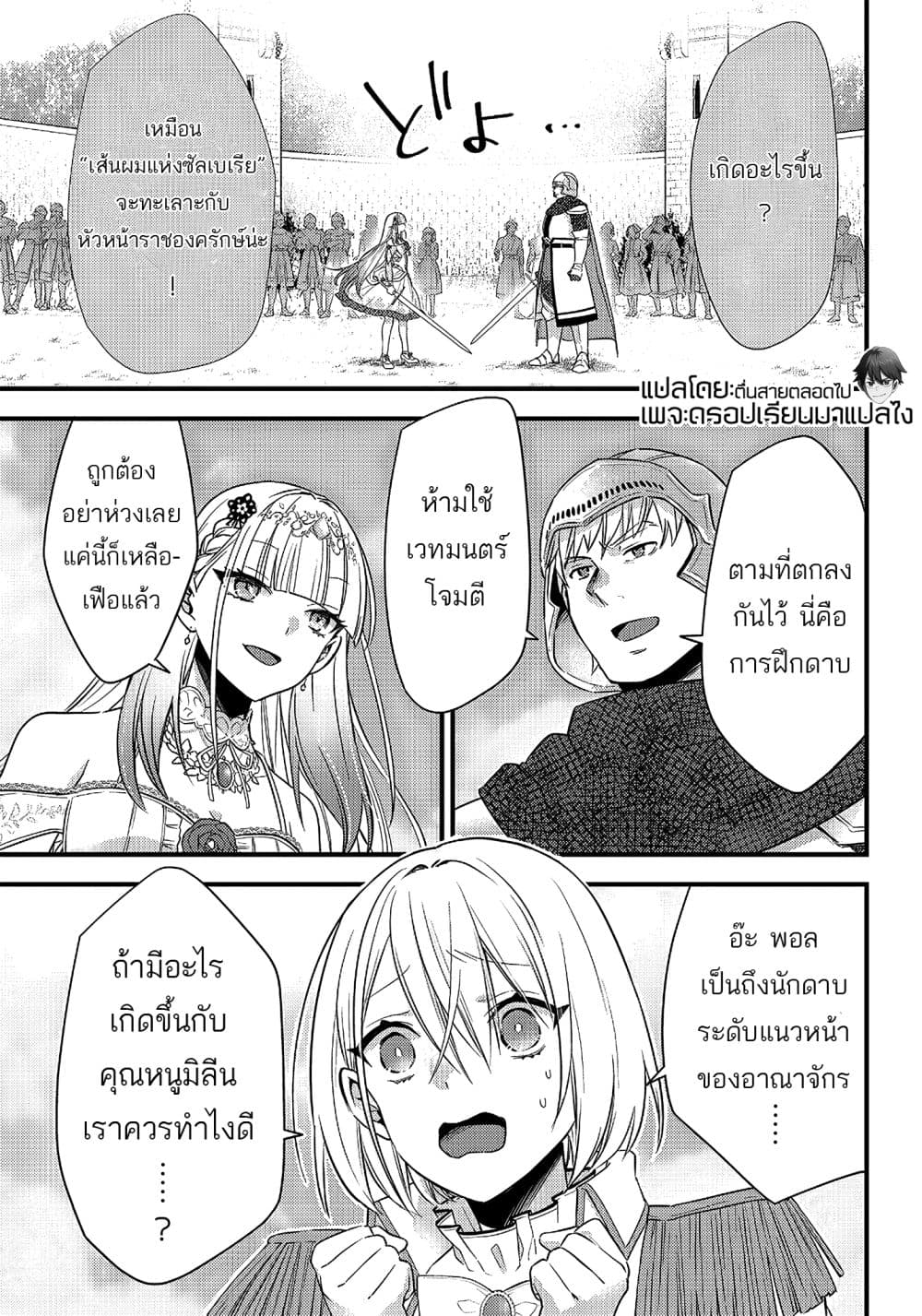 Savage Fang Ojou-sama Shijou Saikyou no Youhei wa Shijou Saikyou no Bougyaku Reijou to Natte Nidome no Sekai wo Musou Suru page 5