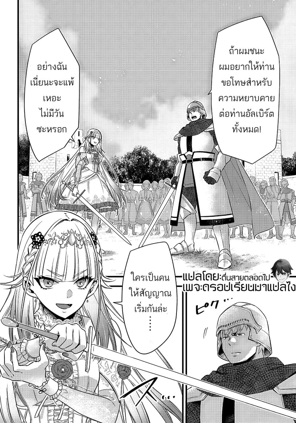 Savage Fang Ojou-sama Shijou Saikyou no Youhei wa Shijou Saikyou no Bougyaku Reijou to Natte Nidome no Sekai wo Musou Suru page 6