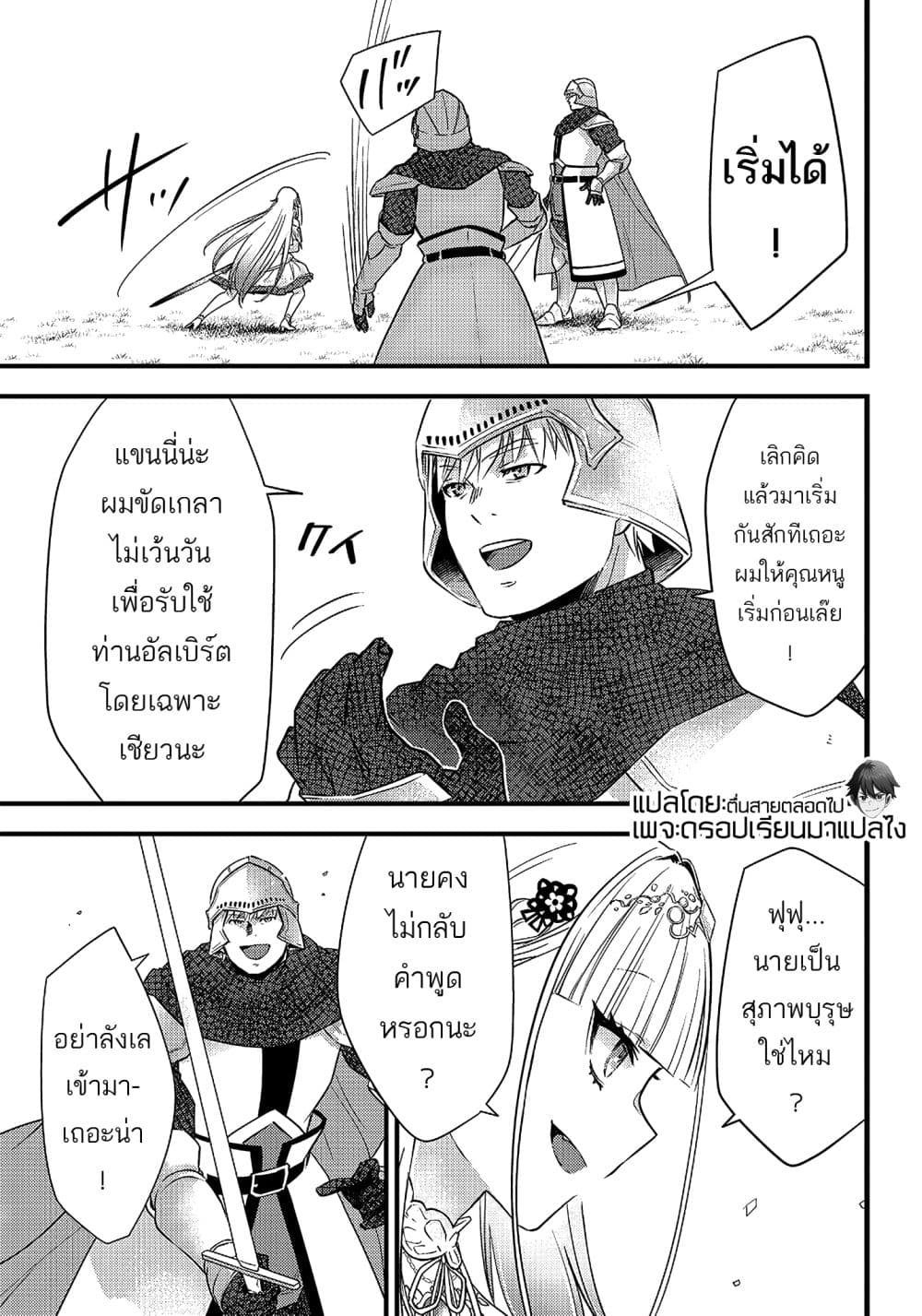 Savage Fang Ojou-sama Shijou Saikyou no Youhei wa Shijou Saikyou no Bougyaku Reijou to Natte Nidome no Sekai wo Musou Suru page 9