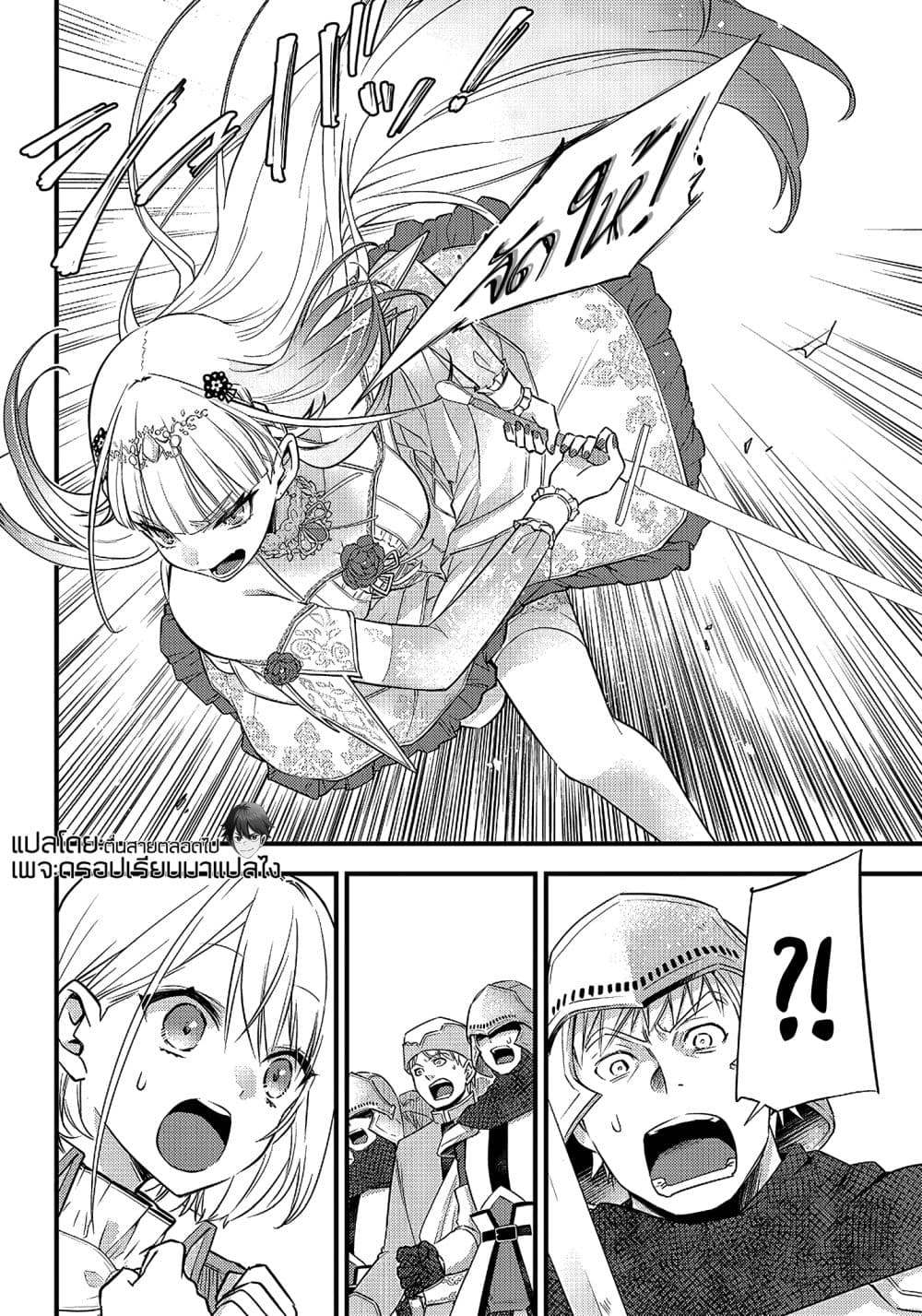 Savage Fang Ojou-sama Shijou Saikyou no Youhei wa Shijou Saikyou no Bougyaku Reijou to Natte Nidome no Sekai wo Musou Suru page 10