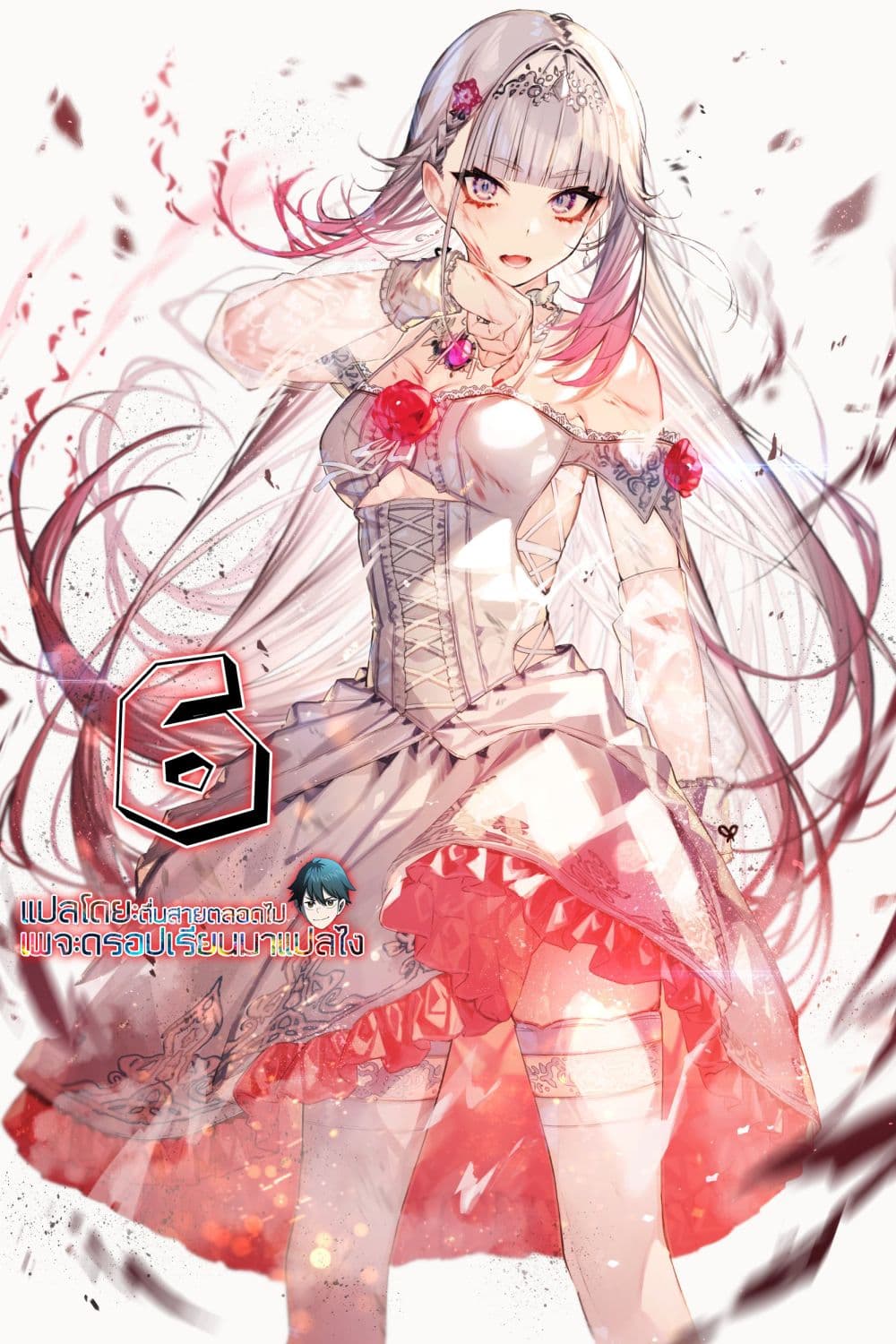 Savage Fang Ojou-sama Shijou Saikyou no Youhei wa Shijou Saikyou no Bougyaku Reijou to Natte Nidome no Sekai wo Musou Suru page 1