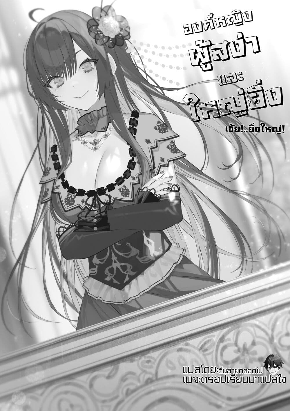 Savage Fang Ojou-sama Shijou Saikyou no Youhei wa Shijou Saikyou no Bougyaku Reijou to Natte Nidome no Sekai wo Musou Suru page 4