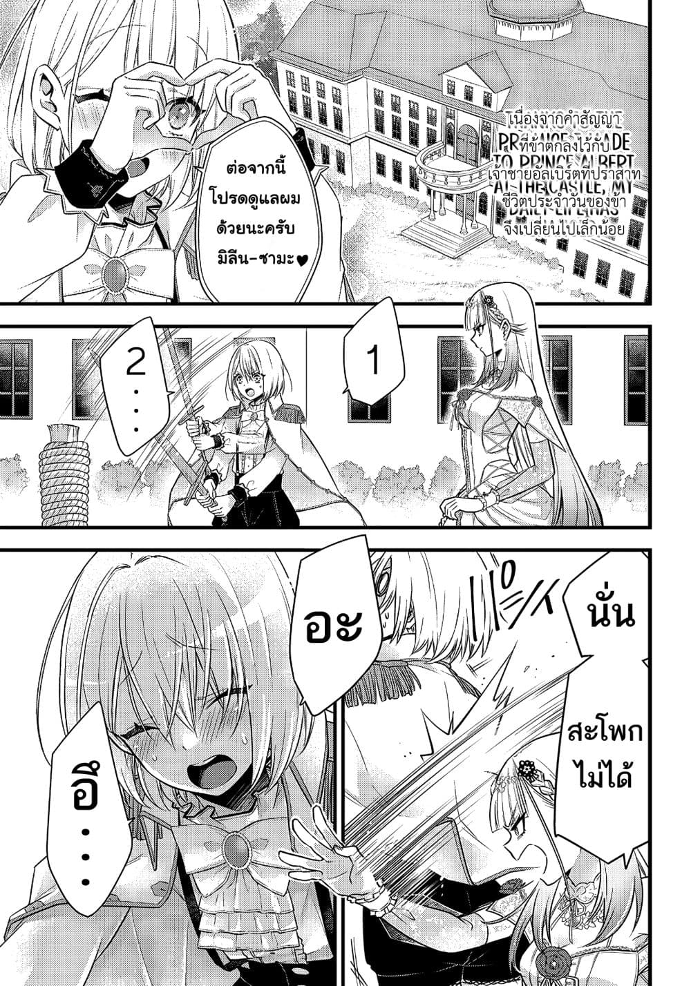 Savage Fang Ojou-sama Shijou Saikyou no Youhei wa Shijou Saikyou no Bougyaku Reijou to Natte Nidome no Sekai wo Musou Suru page 5