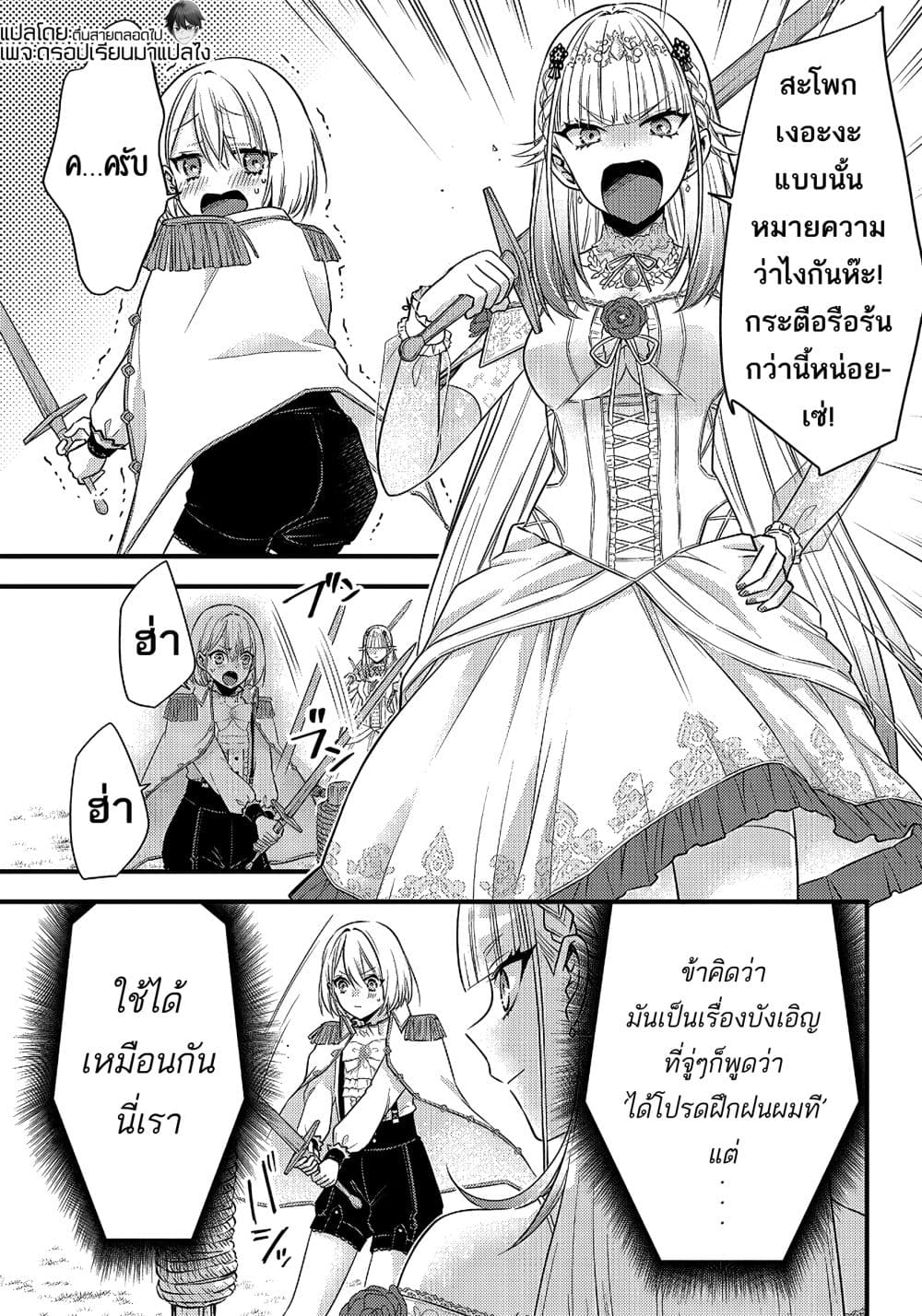 Savage Fang Ojou-sama Shijou Saikyou no Youhei wa Shijou Saikyou no Bougyaku Reijou to Natte Nidome no Sekai wo Musou Suru page 7