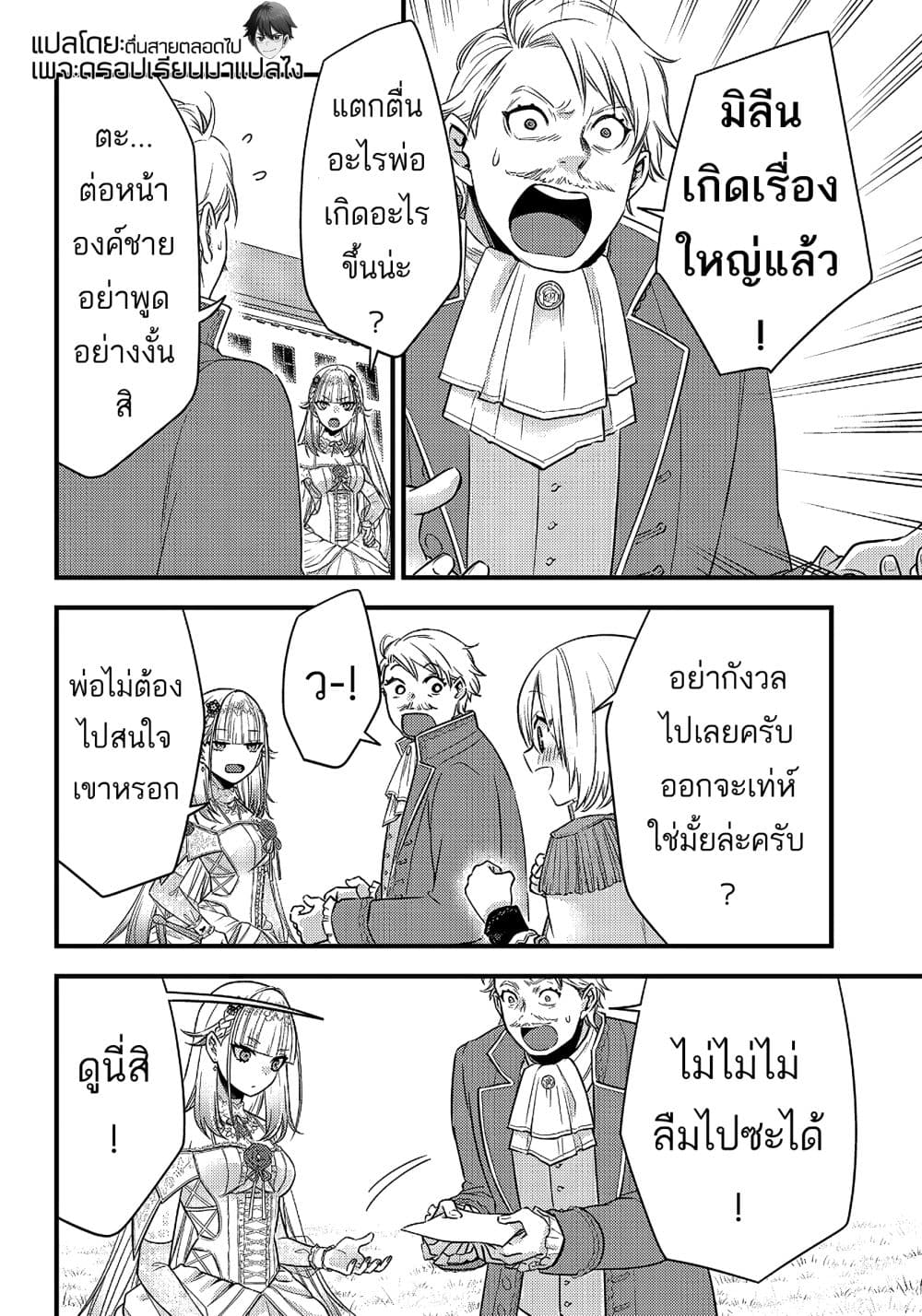 Savage Fang Ojou-sama Shijou Saikyou no Youhei wa Shijou Saikyou no Bougyaku Reijou to Natte Nidome no Sekai wo Musou Suru page 10