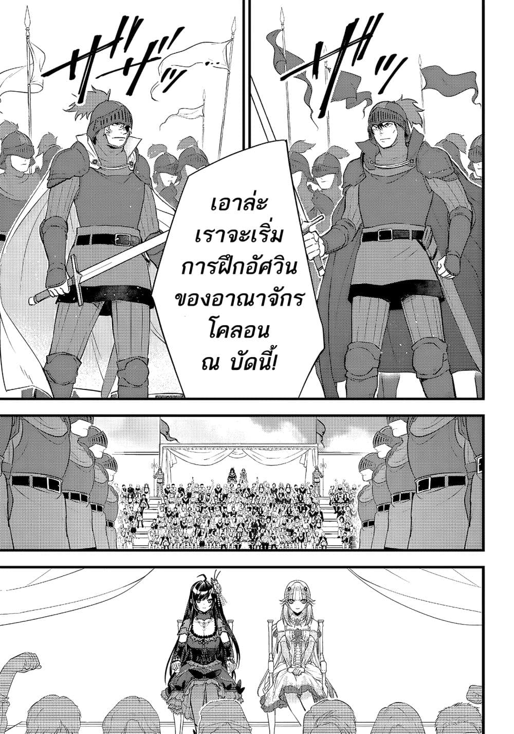 Savage Fang Ojou-sama Shijou Saikyou no Youhei wa Shijou Saikyou no Bougyaku Reijou to Natte Nidome no Sekai wo Musou Suru page 5